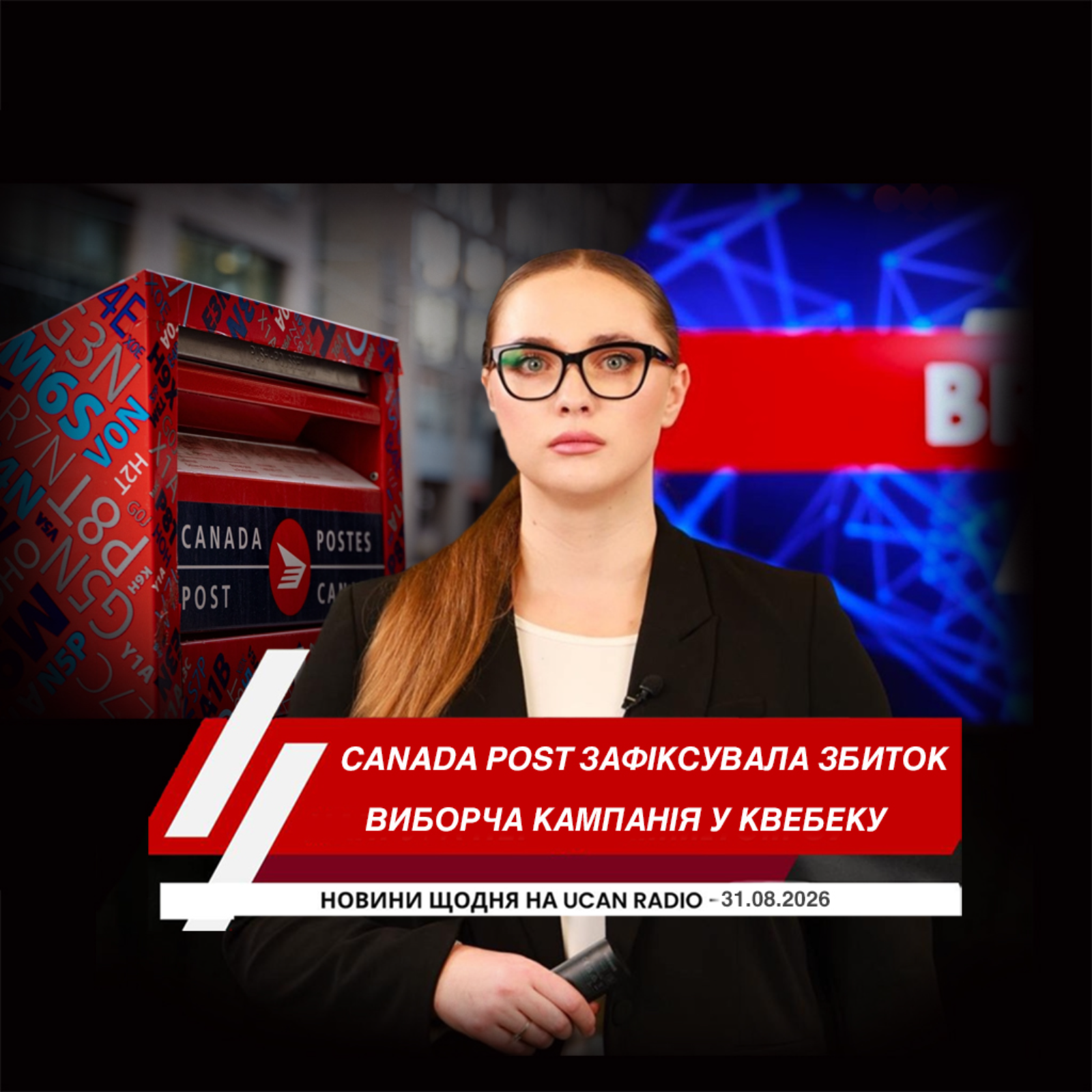 Торговельна війна з США, виборчі переперегони у Квебеку та перейменування озера Онтаріо: головне в Канаді