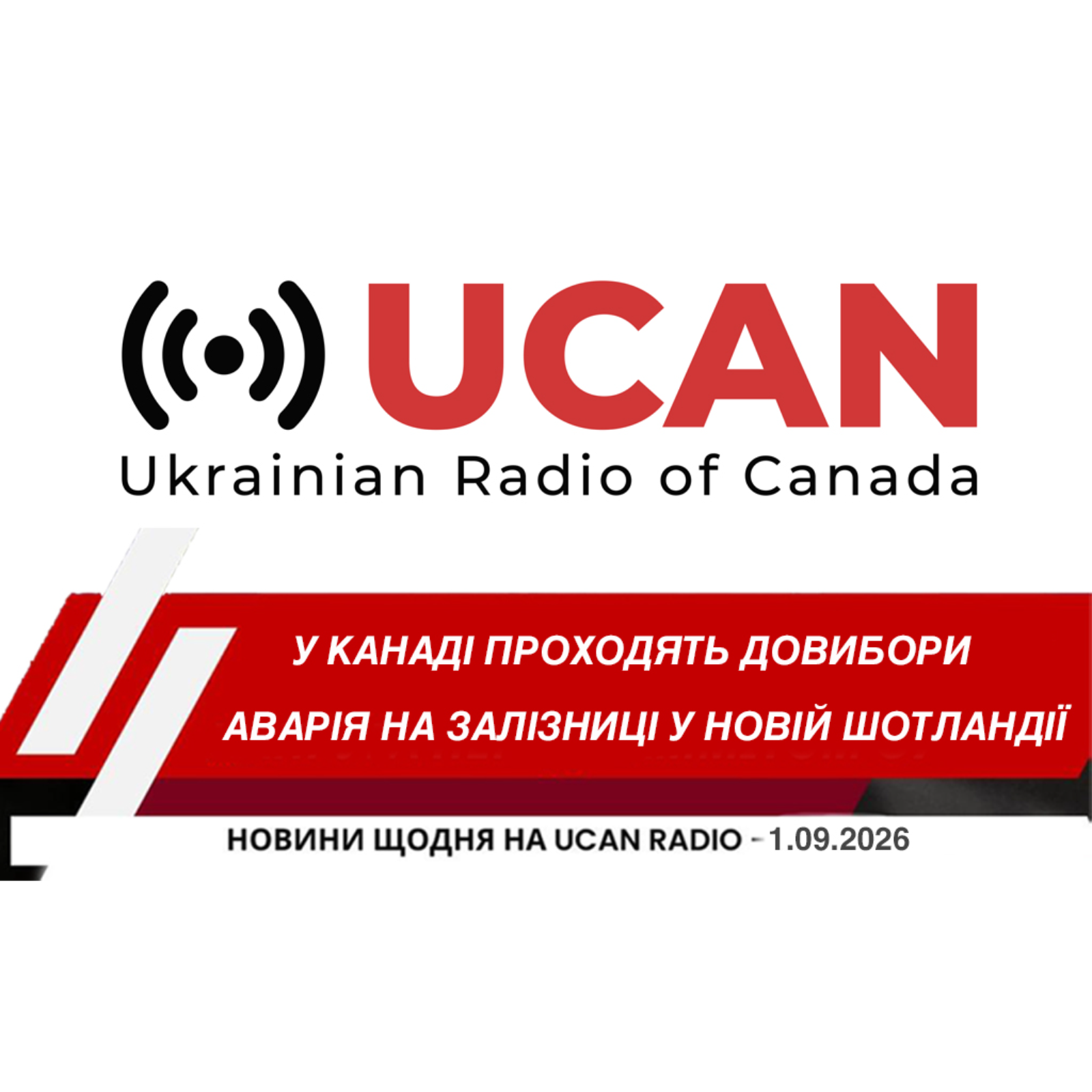 У Вашингтоні запевняють, що «війни з Канадою» немає, в Альберті знову загострюється дискусія про майбутнє провінції, а Федеральний суд повідомляє про рекордне навантаження