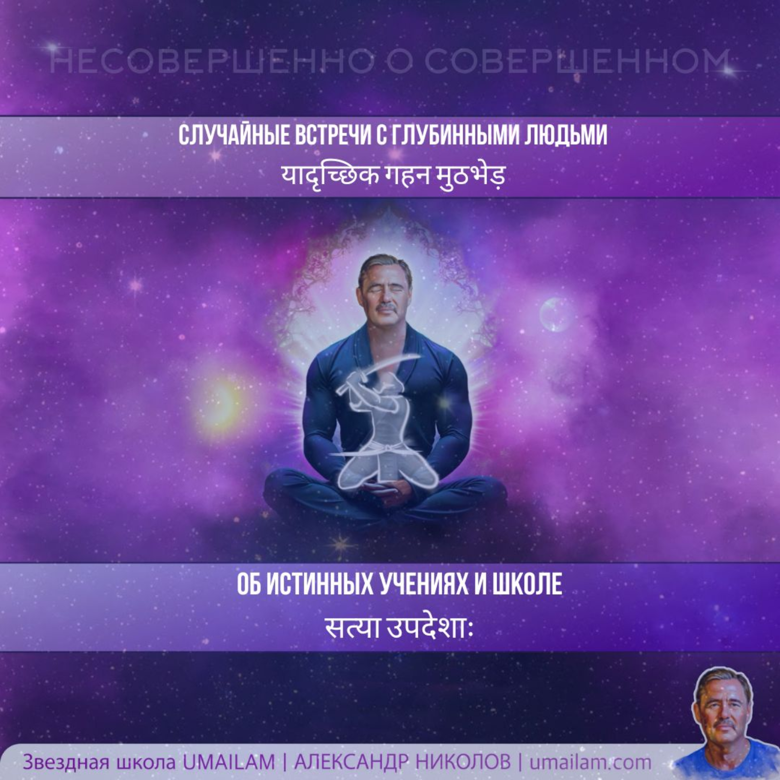 Случайные встречи с глубинными людьми episode artwork