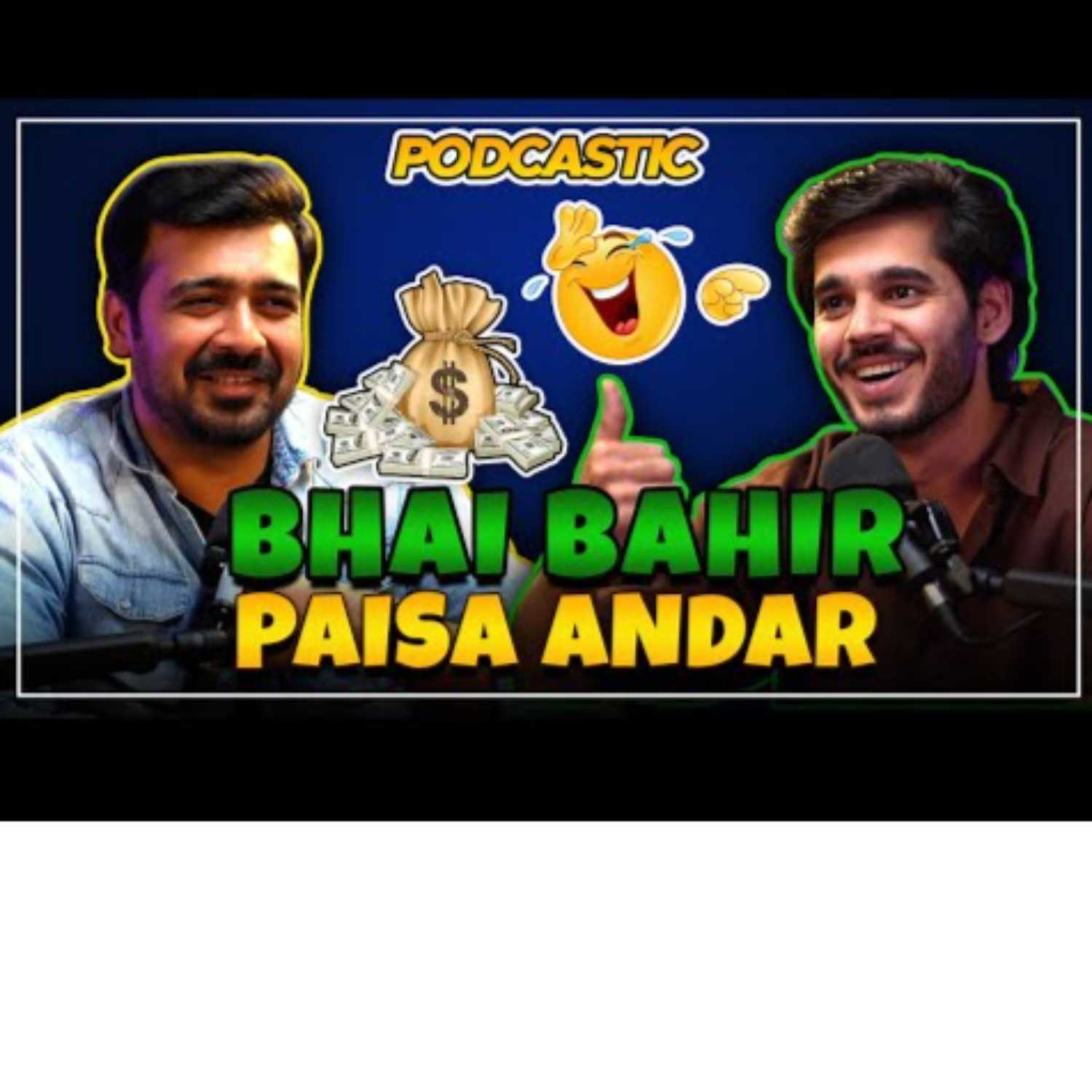 Bara Bhai Bahir Hota Hain | Pakistan Ki Farigh Awam