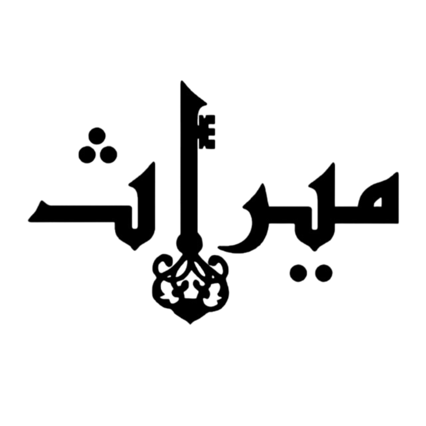 Umm Musa’s Podcast