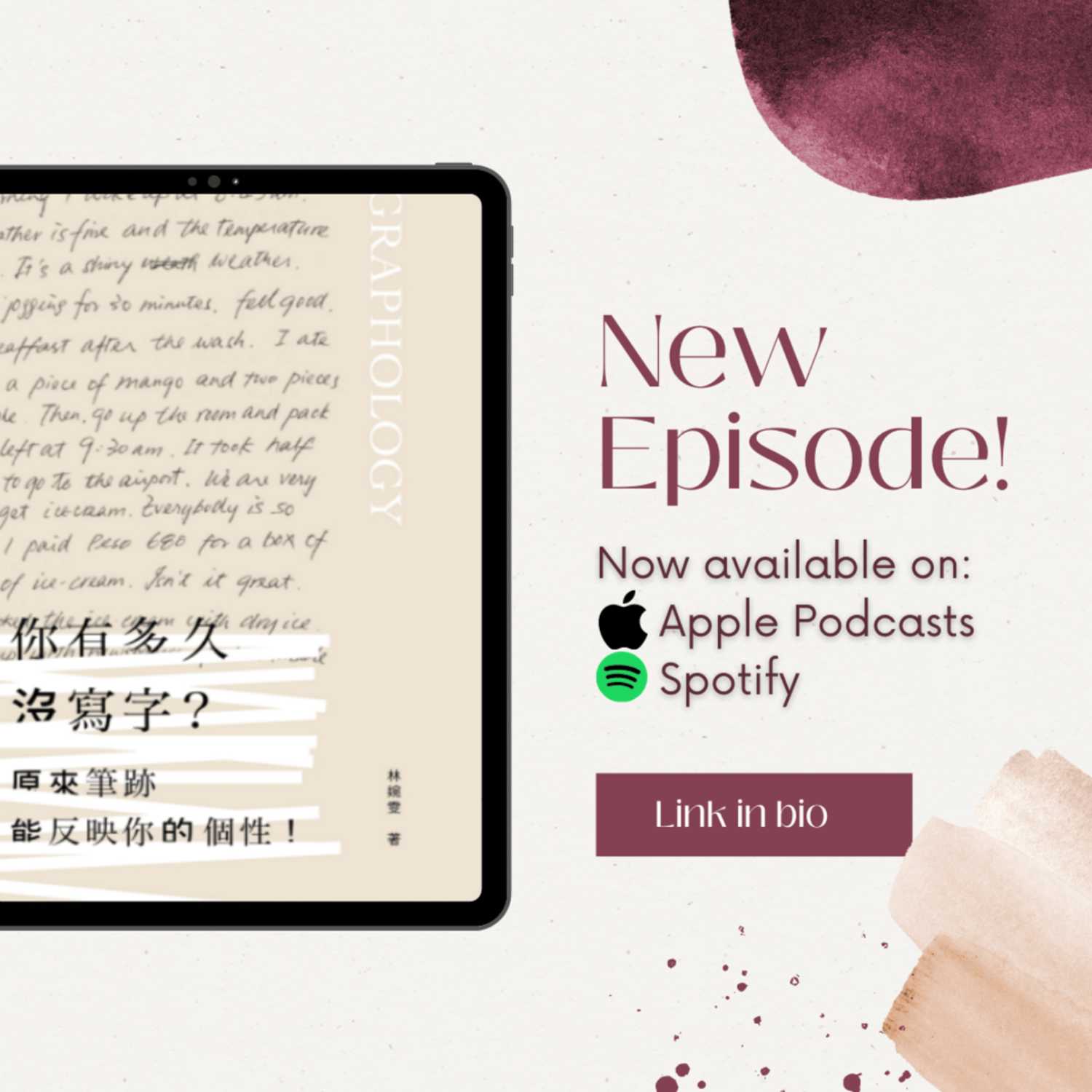 EP1: 《你有多久沒寫字》