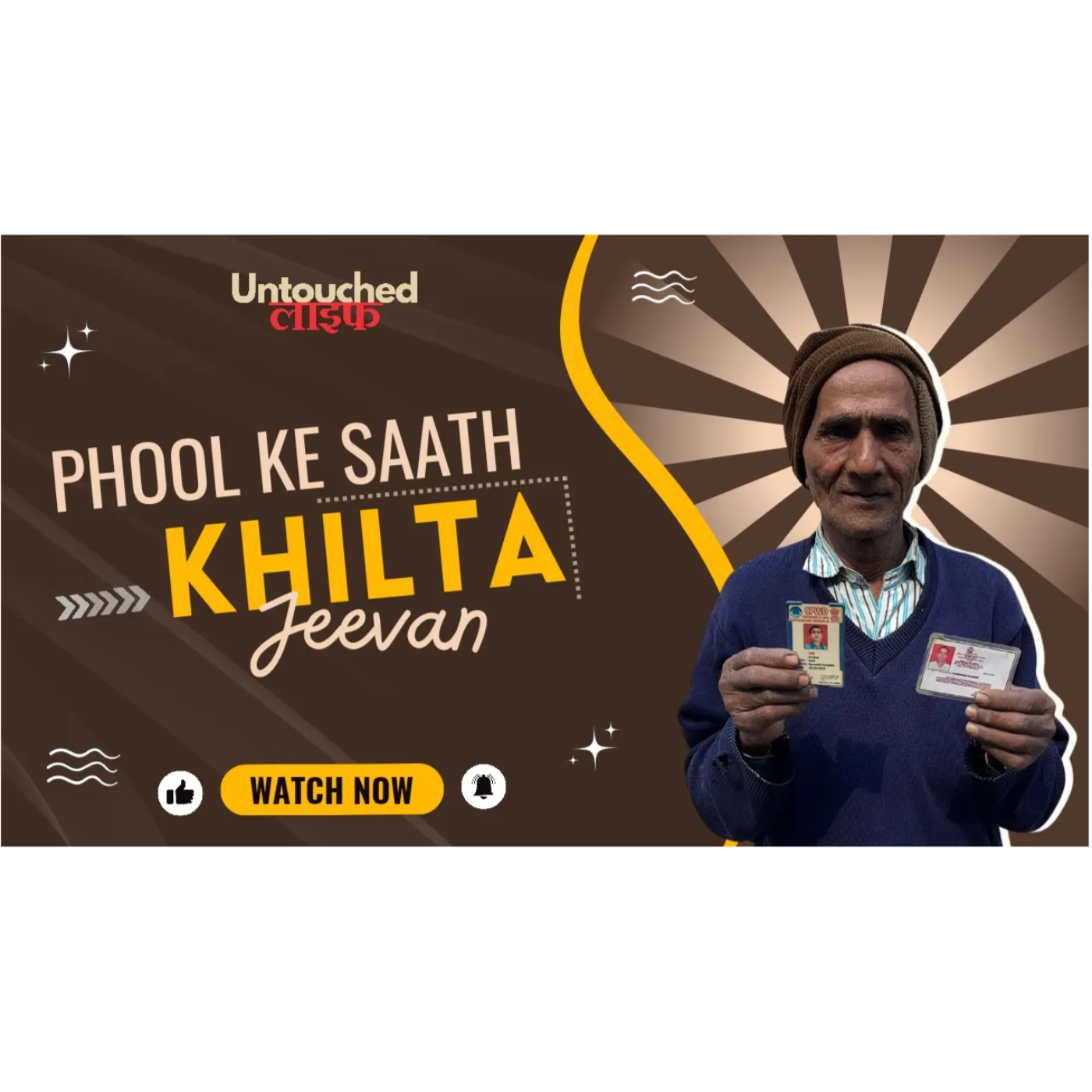 Phool ke saath Khilta Jeevan 