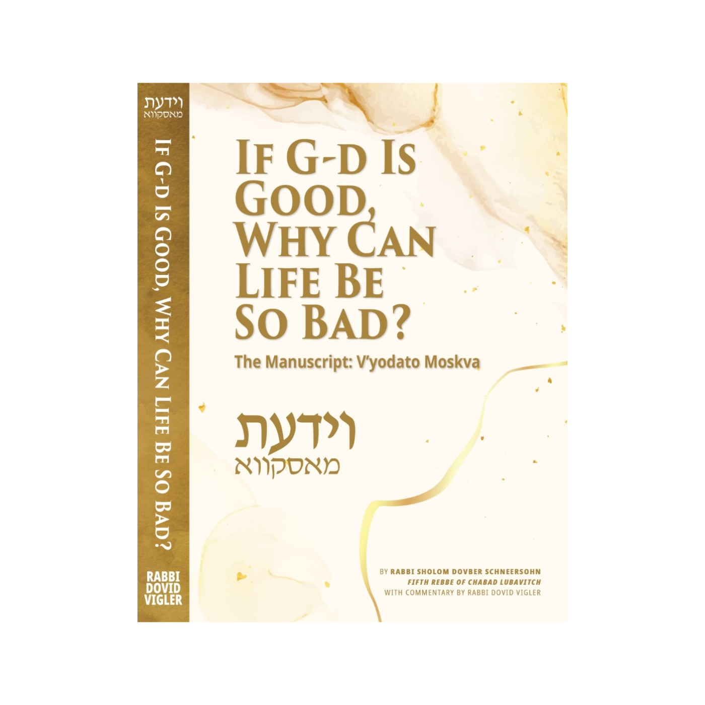 If G-D Is Good, Why Can Life Be So Bad? V'yodato-Moskva