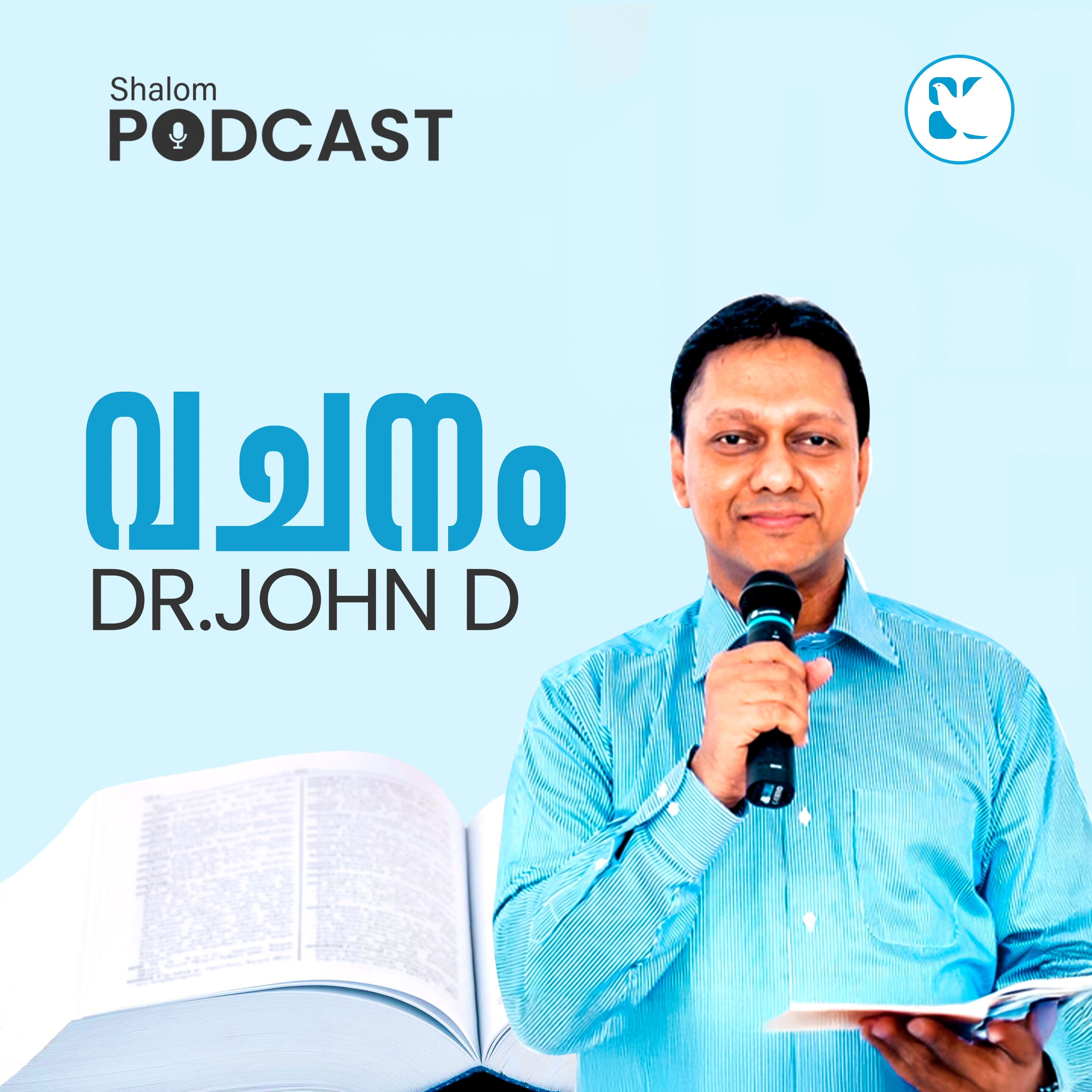 VACHANAM | SPIRITUAL TALK SERIES BY DR.JOHN D | SHALOM PODCAST | SHALOM TV
