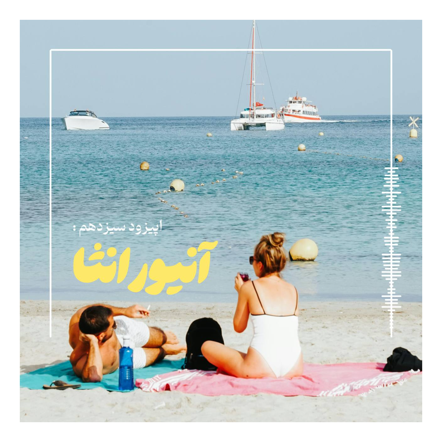 آنیورانثا