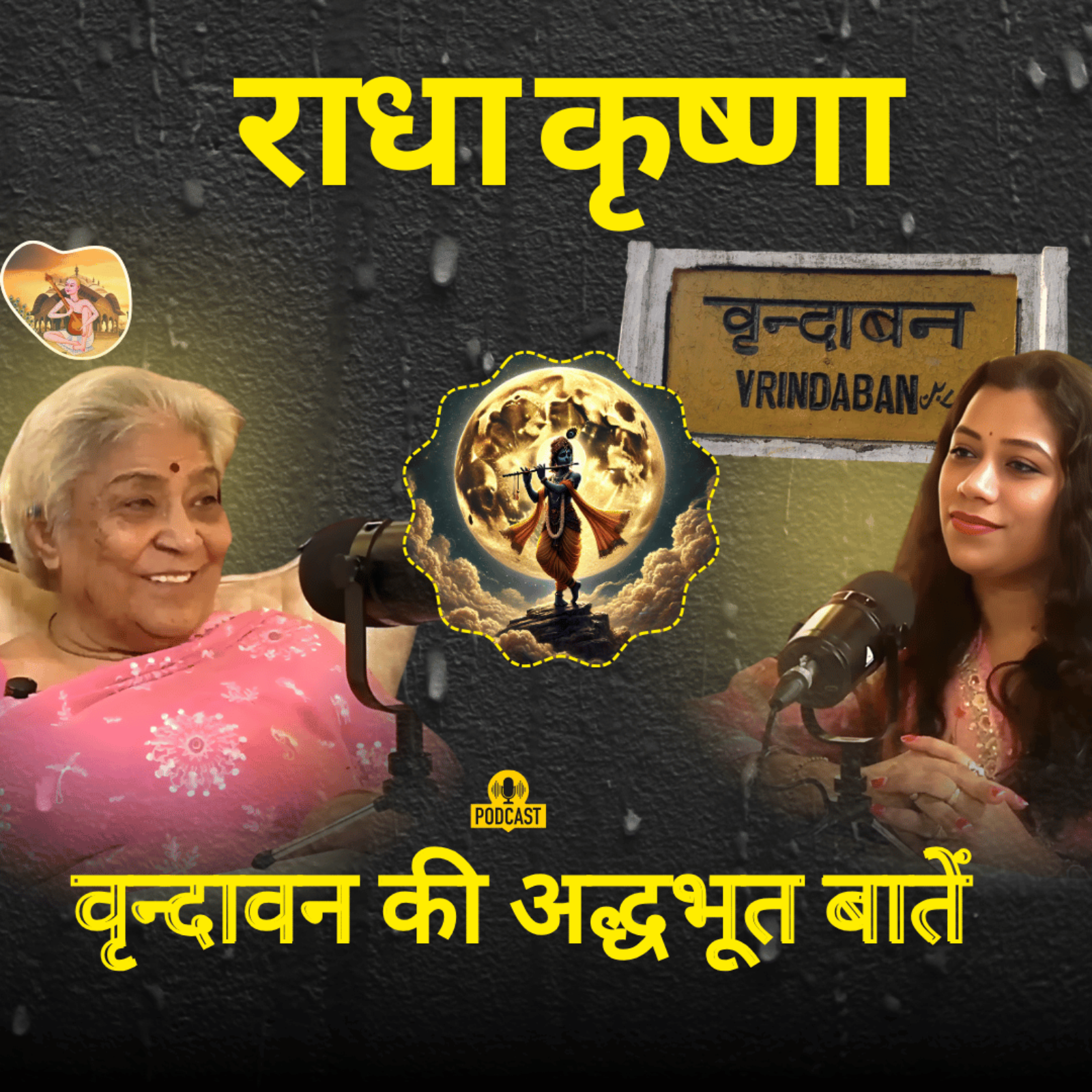 Value of Life podcast by Puja Khushal