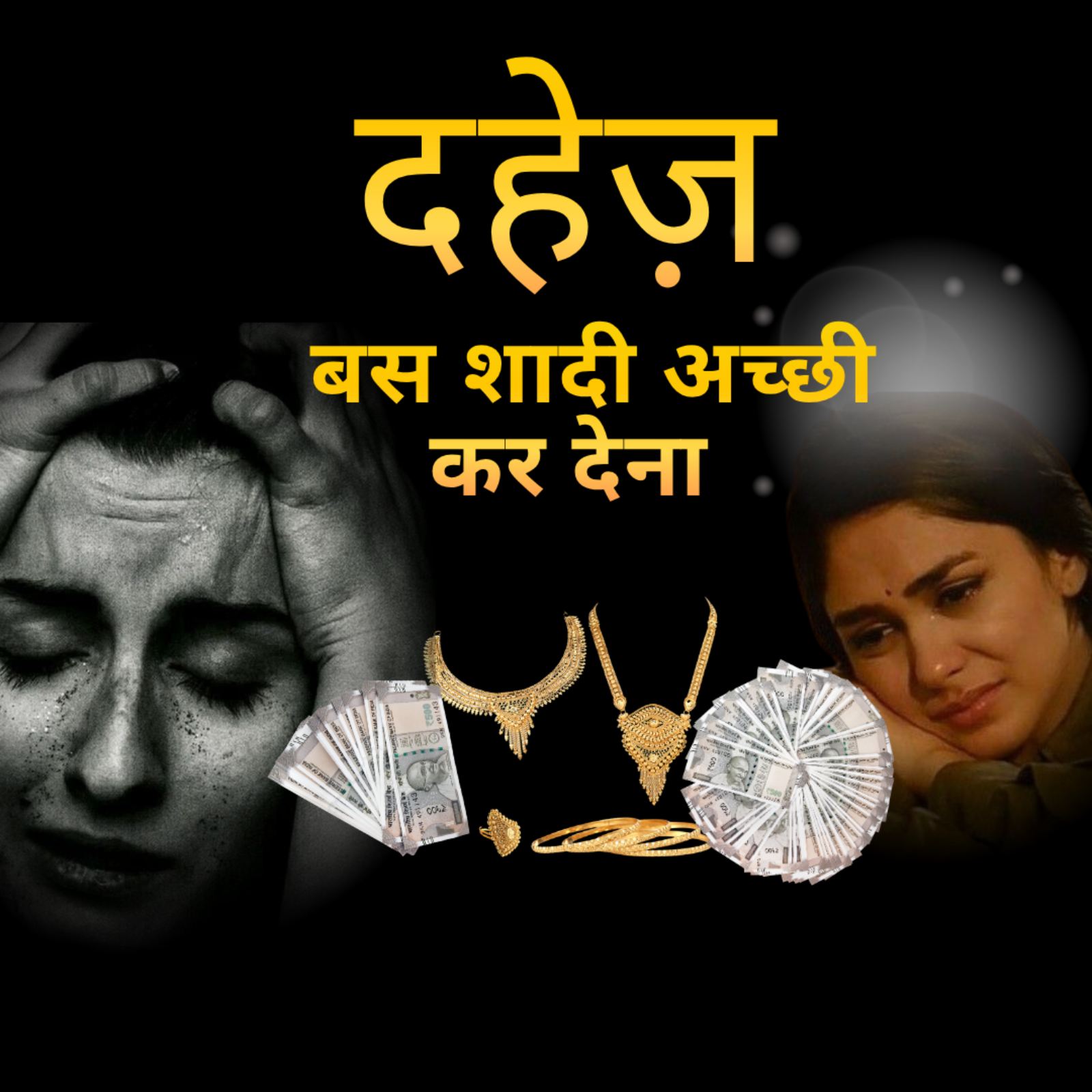 Humein Kuch Nahi Chahiye…” – Is Ek Line Ke Peeche Chhupa Hai Dahej Ka Sabse Bada Jhoot episode artwork