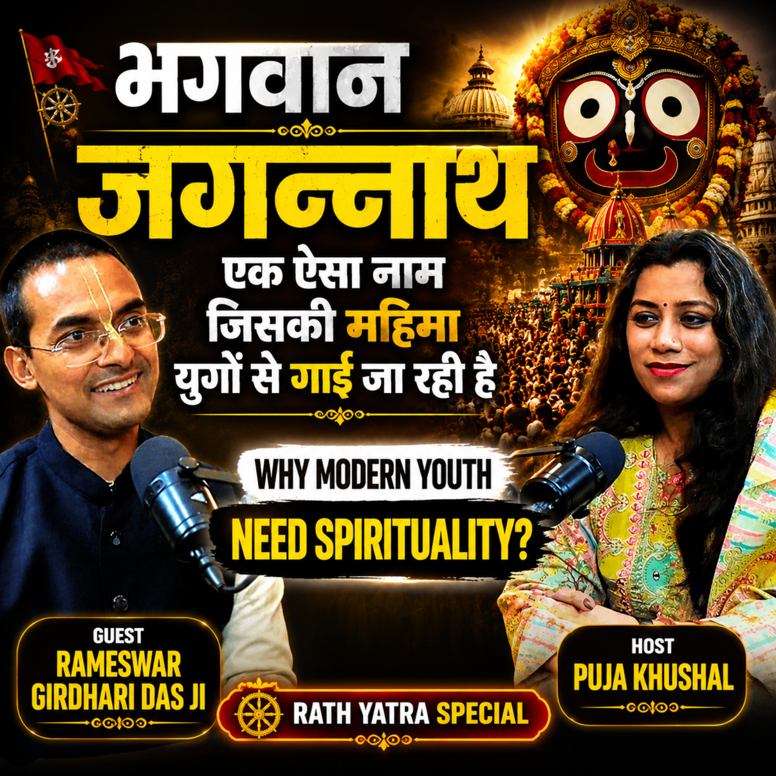 Lord Jagannath’s Untold History | Rameswar Girdhari Das Ji Podcast episode artwork