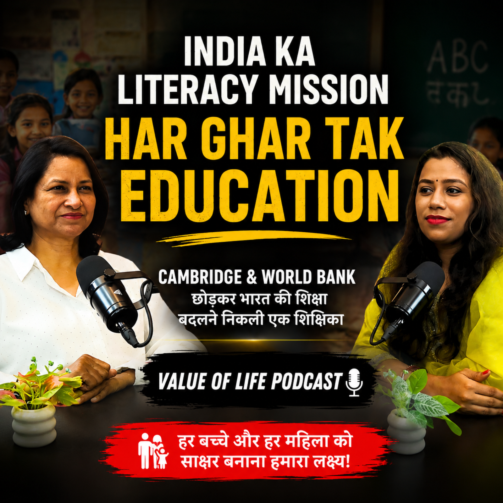 Thumb Impression Se Signature Tak: Literacy Ki Asli Kahani episode artwork