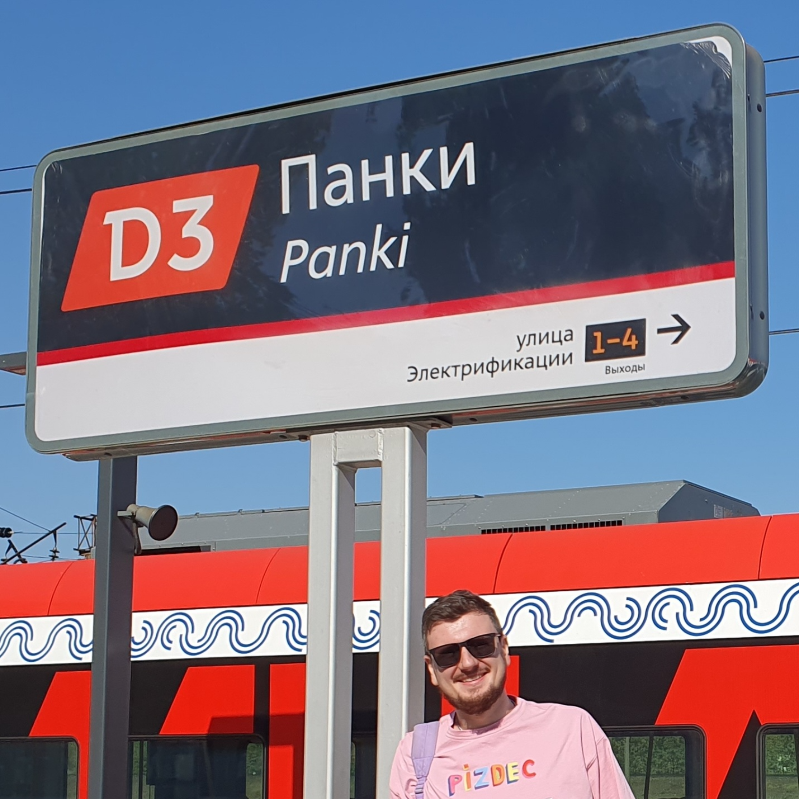 Шоу Венгерского