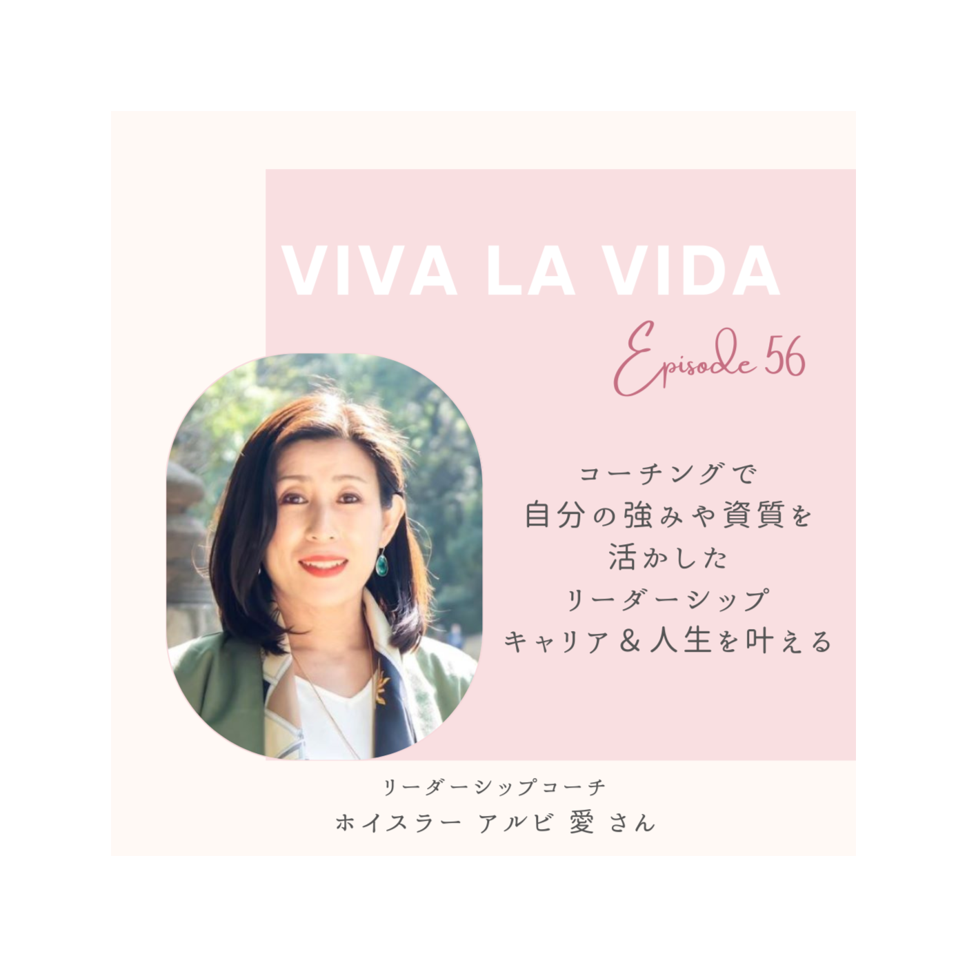 Viva la vida! 性はもうタブーじゃない