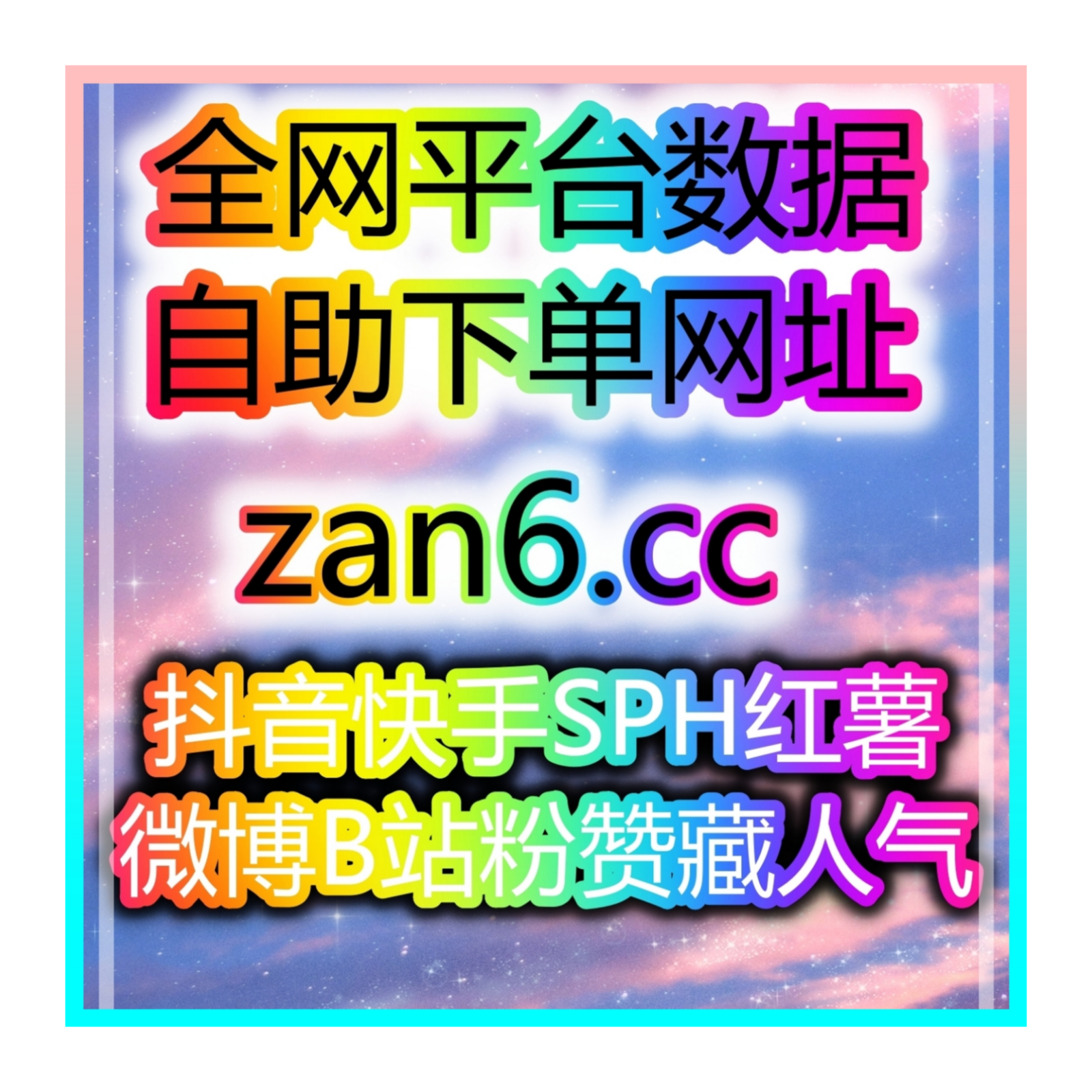 如何通过抖音刷粉平台提升个人品牌，获取更多观众和点赞？