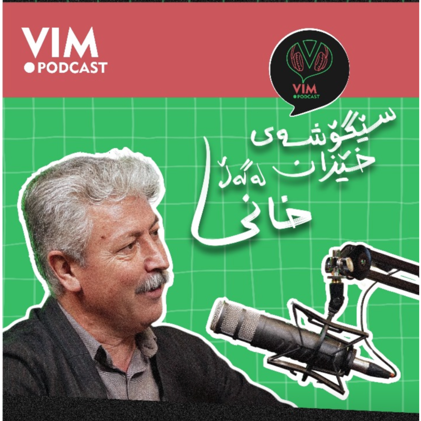 تڕەیلەری زنجیرە پۆدکاستی سێگۆشەی خێزان  episode artwork