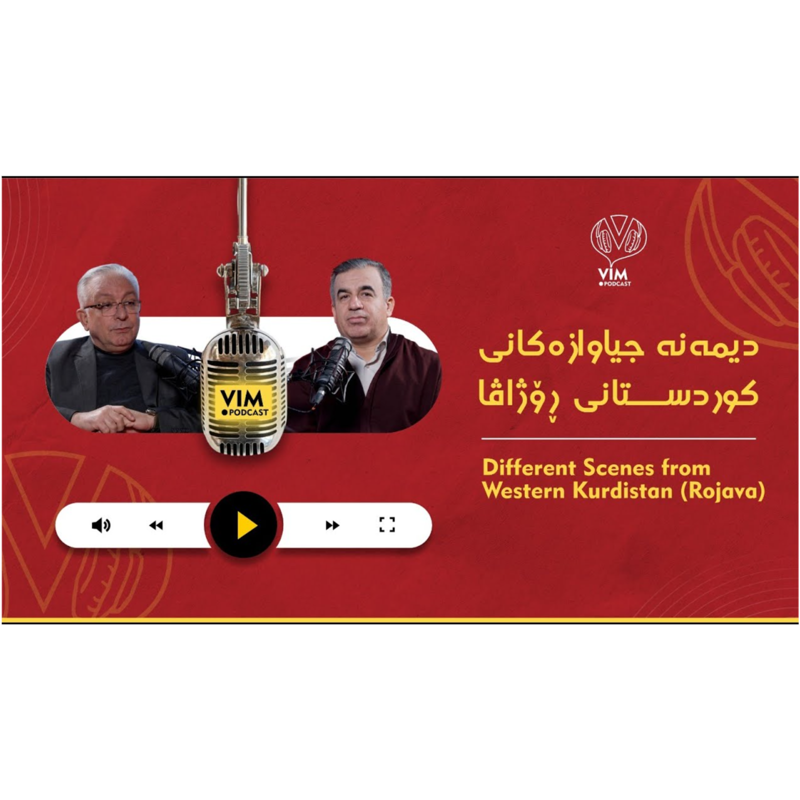 دیمەنە جیاوازەکانی کوردستانی ڕۆژاڤا episode artwork