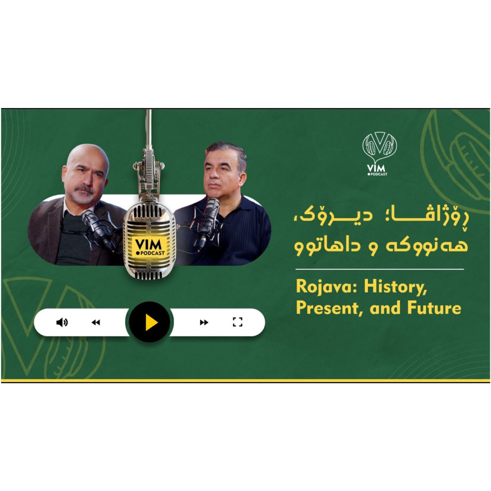 ڕۆژاڤا؛ دیرۆک، هەنووکە و داهاتوو episode artwork