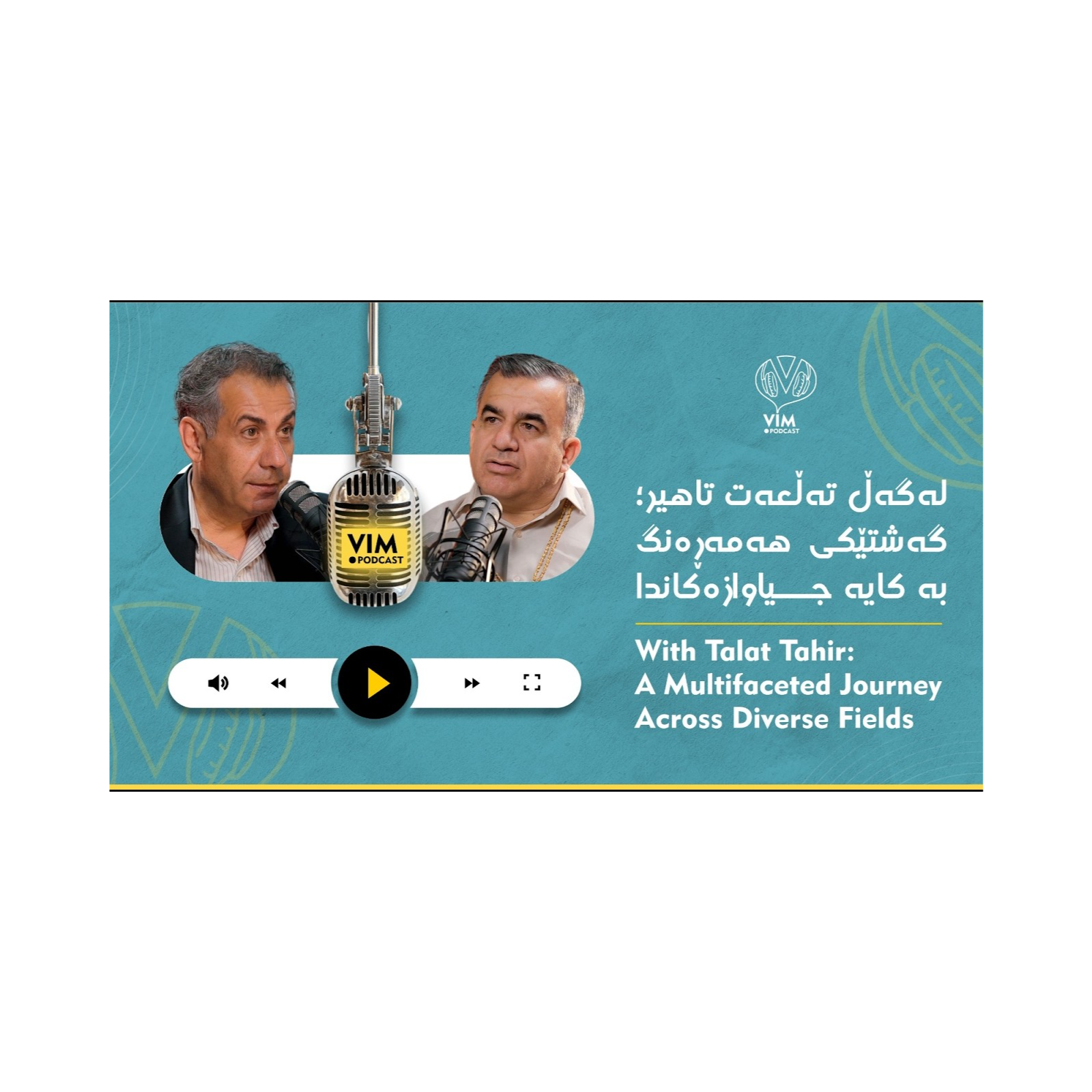 لەگەڵ تەڵعەت تاهیر؛ گەشتێکی هەمەڕەنگ بە کایە جیاوازەکاندا  episode artwork