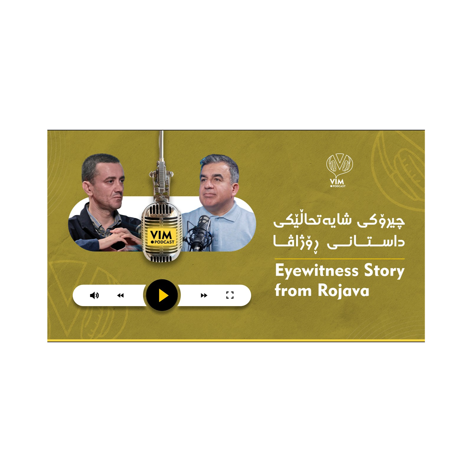 چیرۆکی شایەتحاڵێکی داستانی ڕۆژاڤا  episode artwork