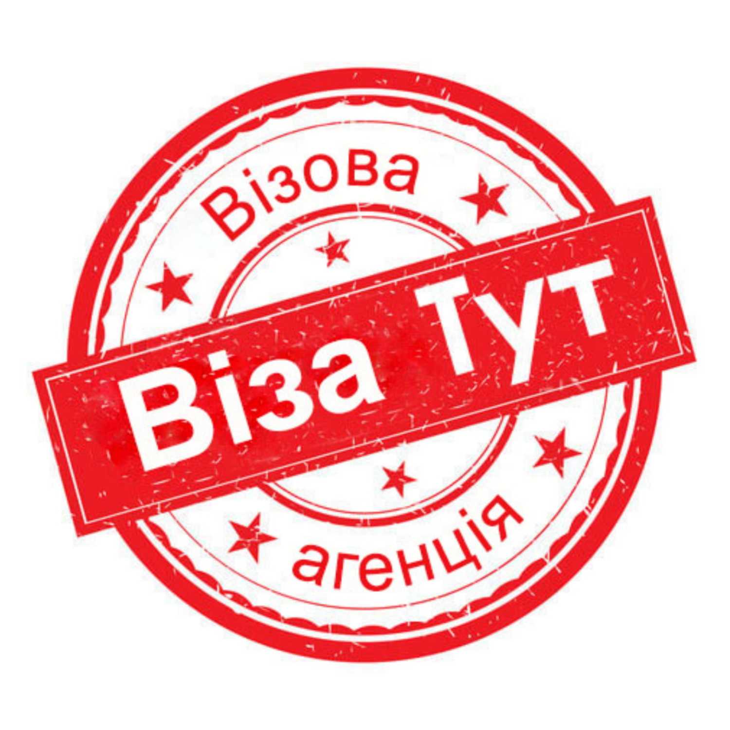 Viza-tut