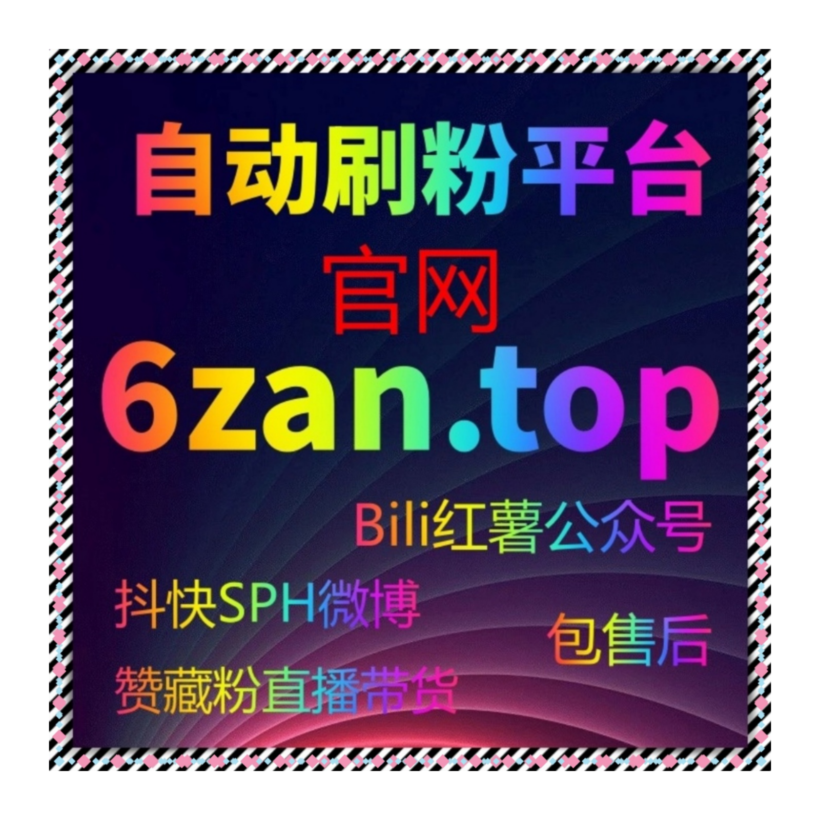 抖音刷粉平台 | Vlog主播如何利用刷粉提升视频曝光和观众互动