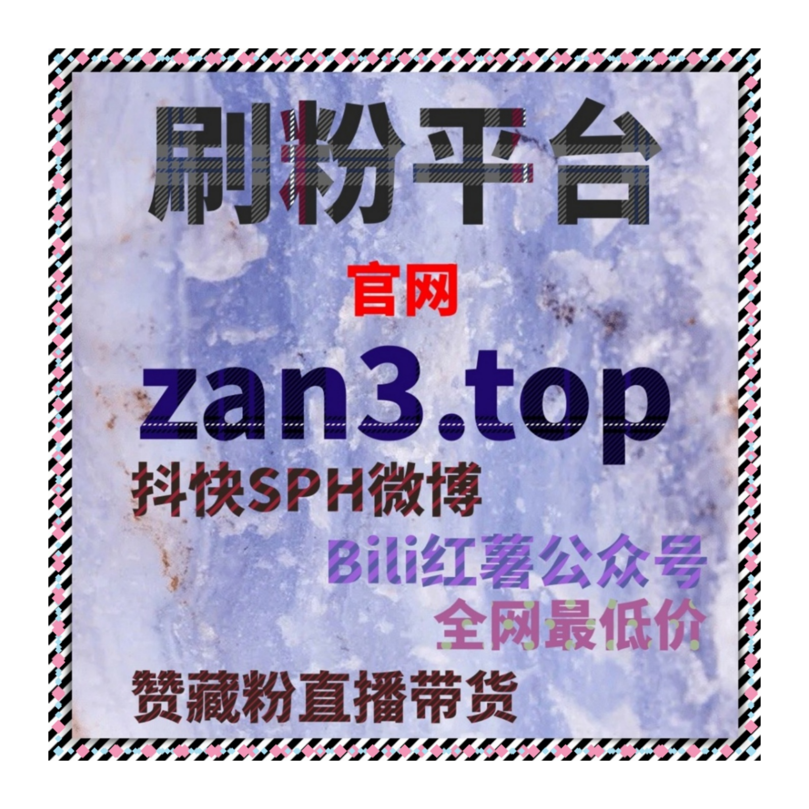 自媒体涨粉平台 | 时尚博主如何利用评论点赞提升关注度 episode artwork