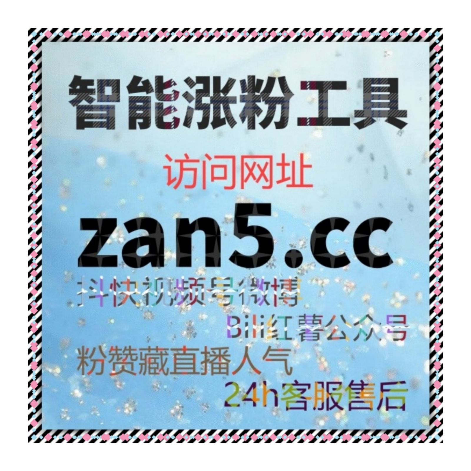 抖音刷粉平台 | 旅游博主如何通过刷赞提升曝光度和观众参与度 episode artwork