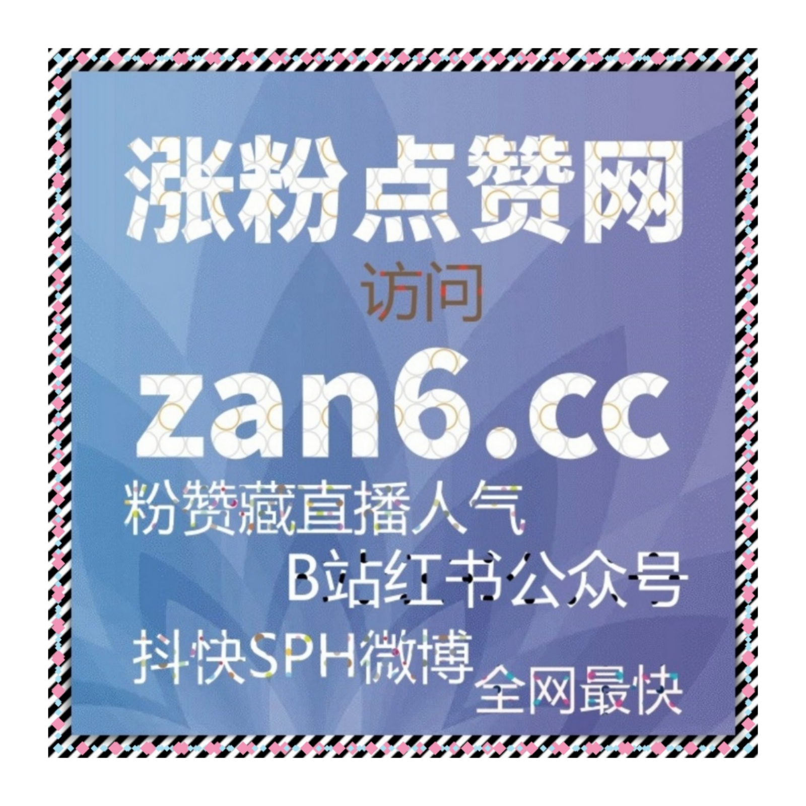 自媒体平台涨粉神器 | 投资专家如何借助刷赞和评论提升影响力 episode artwork