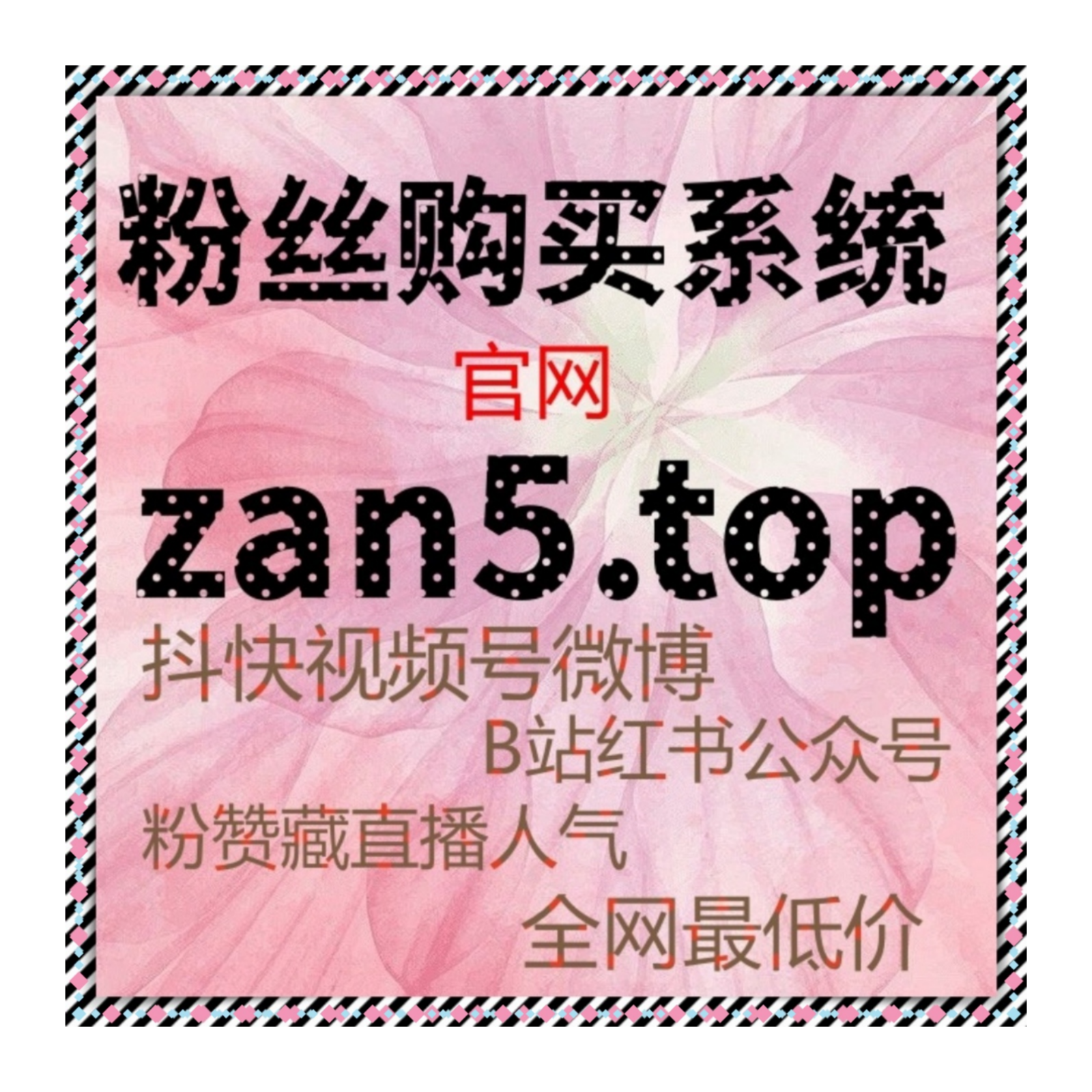 自媒体刷粉引流平台 | 生活方式博主如何快速提升曝光和互动量 episode artwork