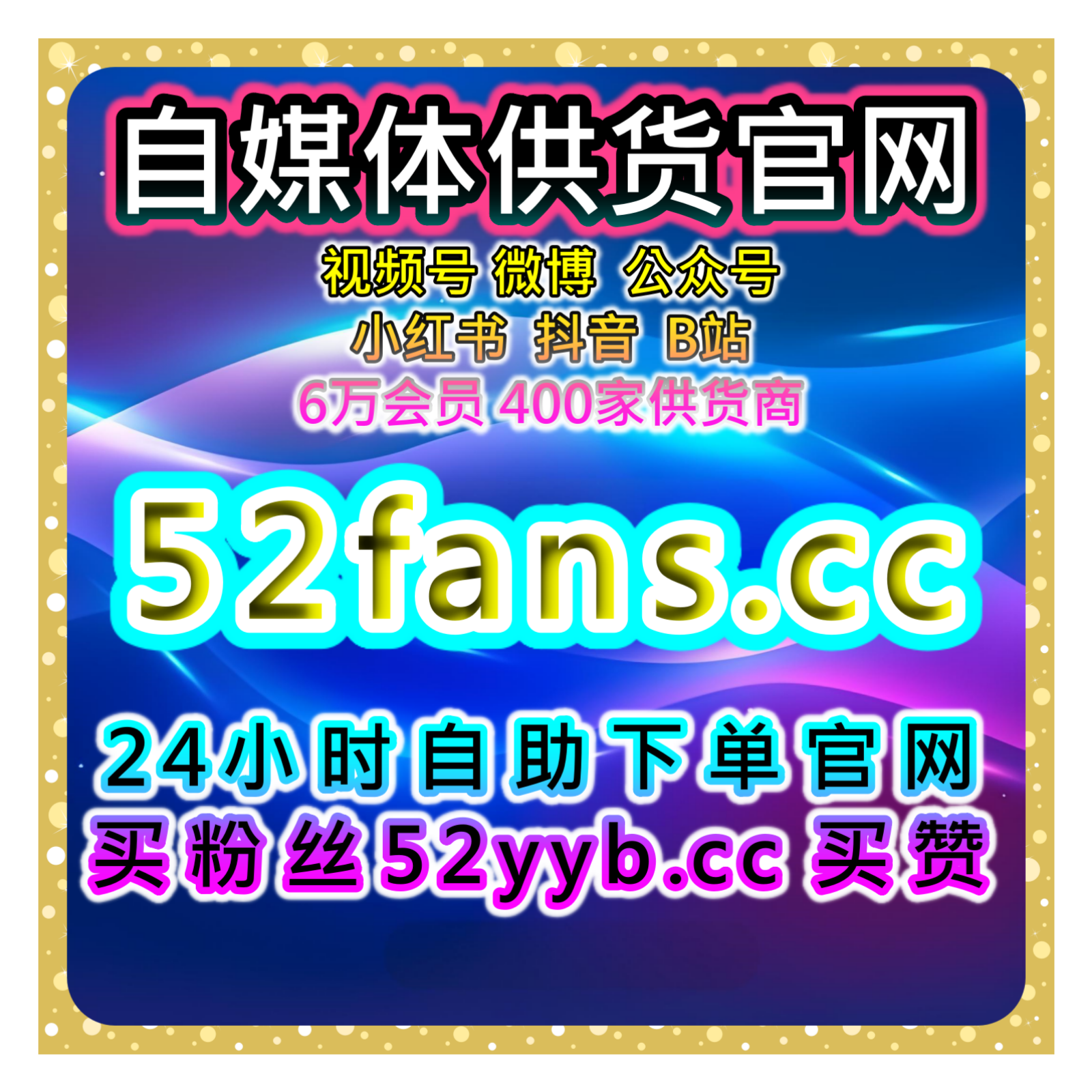 全网数据增长平台 ，高效分析与运营助力突破短视频内容曝光瓶颈
