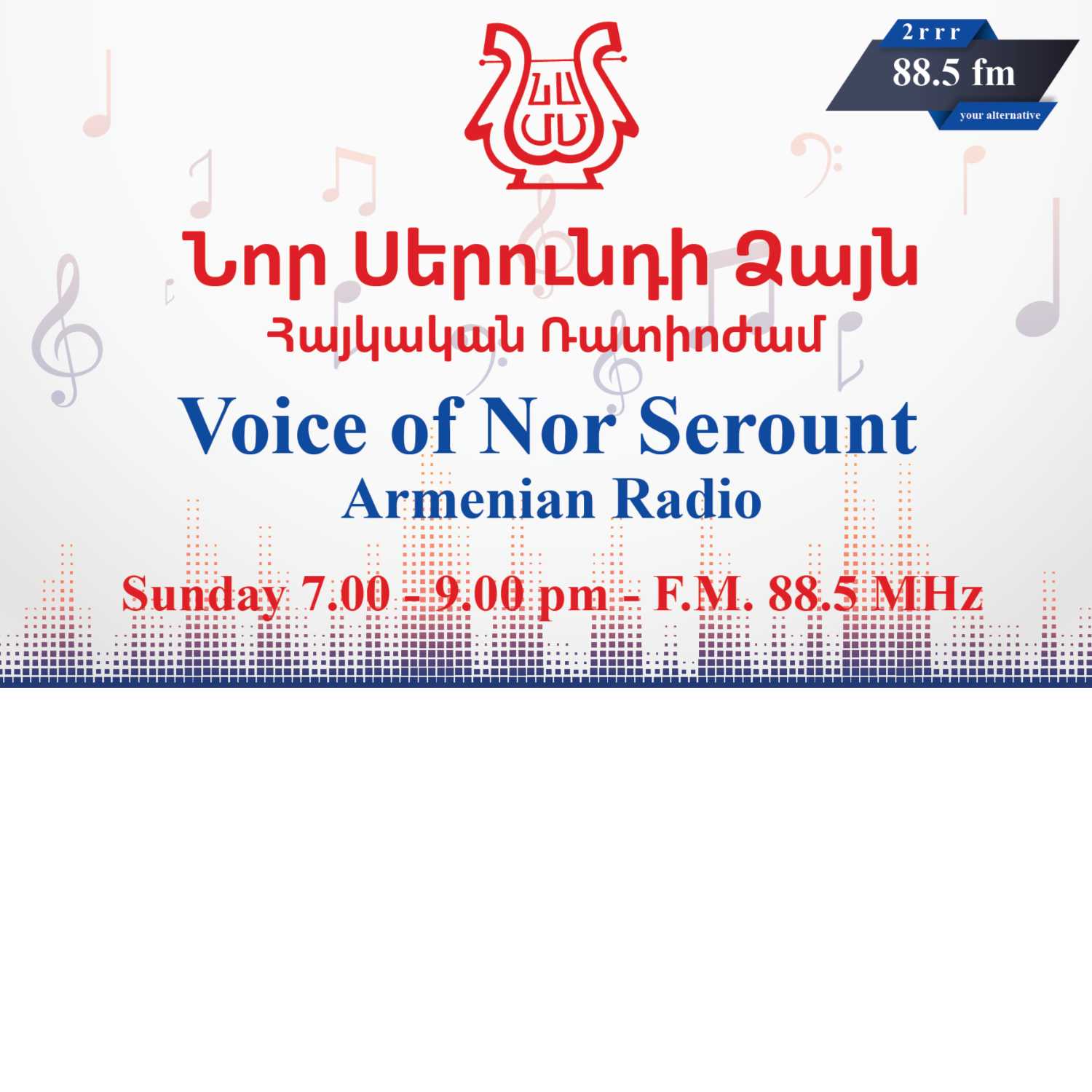 Voice of Nor Serount Armenian Radio - «Նոր Սերունդի Ձայն» Հայկական Ռատիոժամ