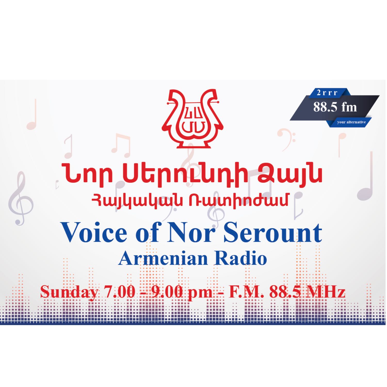 Voice of Nor Serount Armenian Radio - «Նոր Սերունդի Ձայն» Հայկական Ռատիոժամ