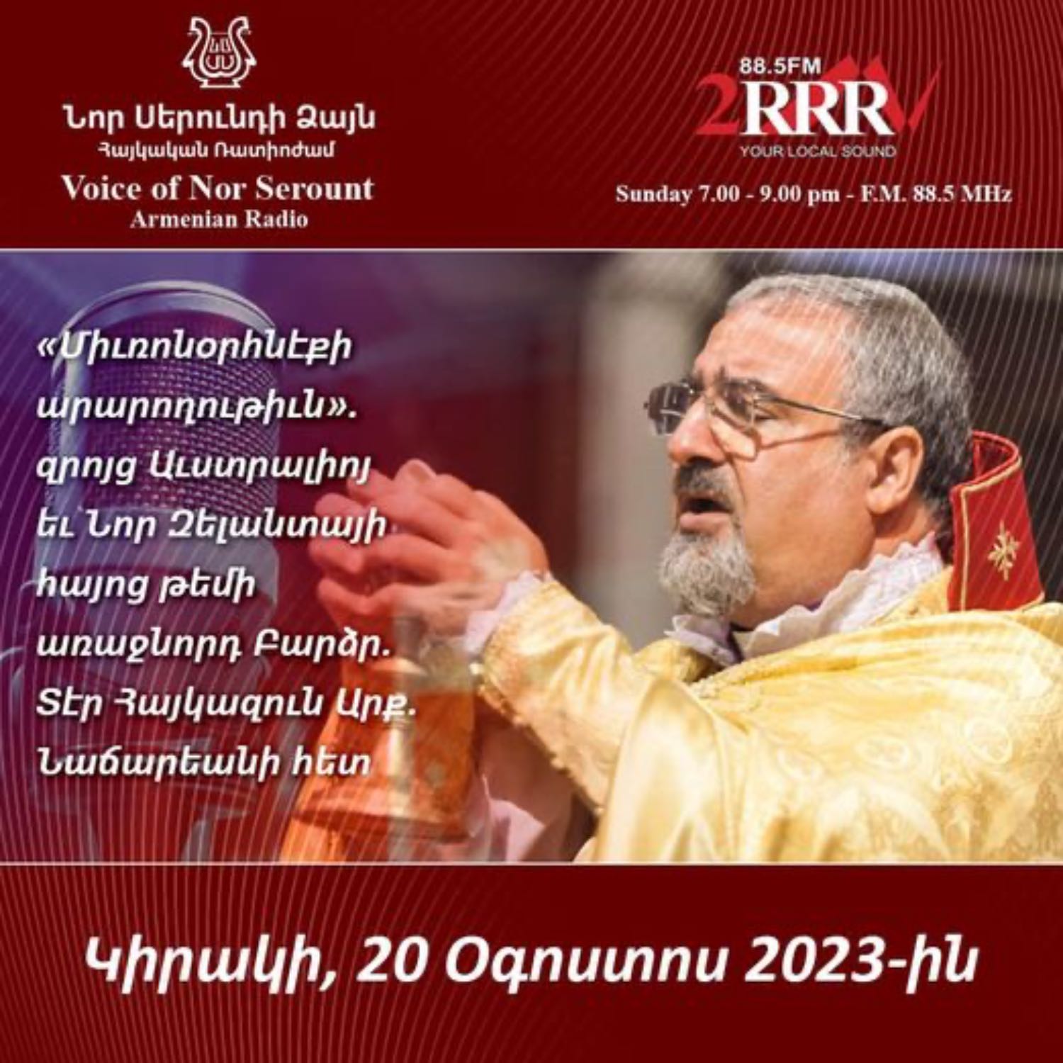 Voice of Nor Serount Armenian Radio - «Նոր Սերունդի Ձայն» Հայկական Ռատիոժամ