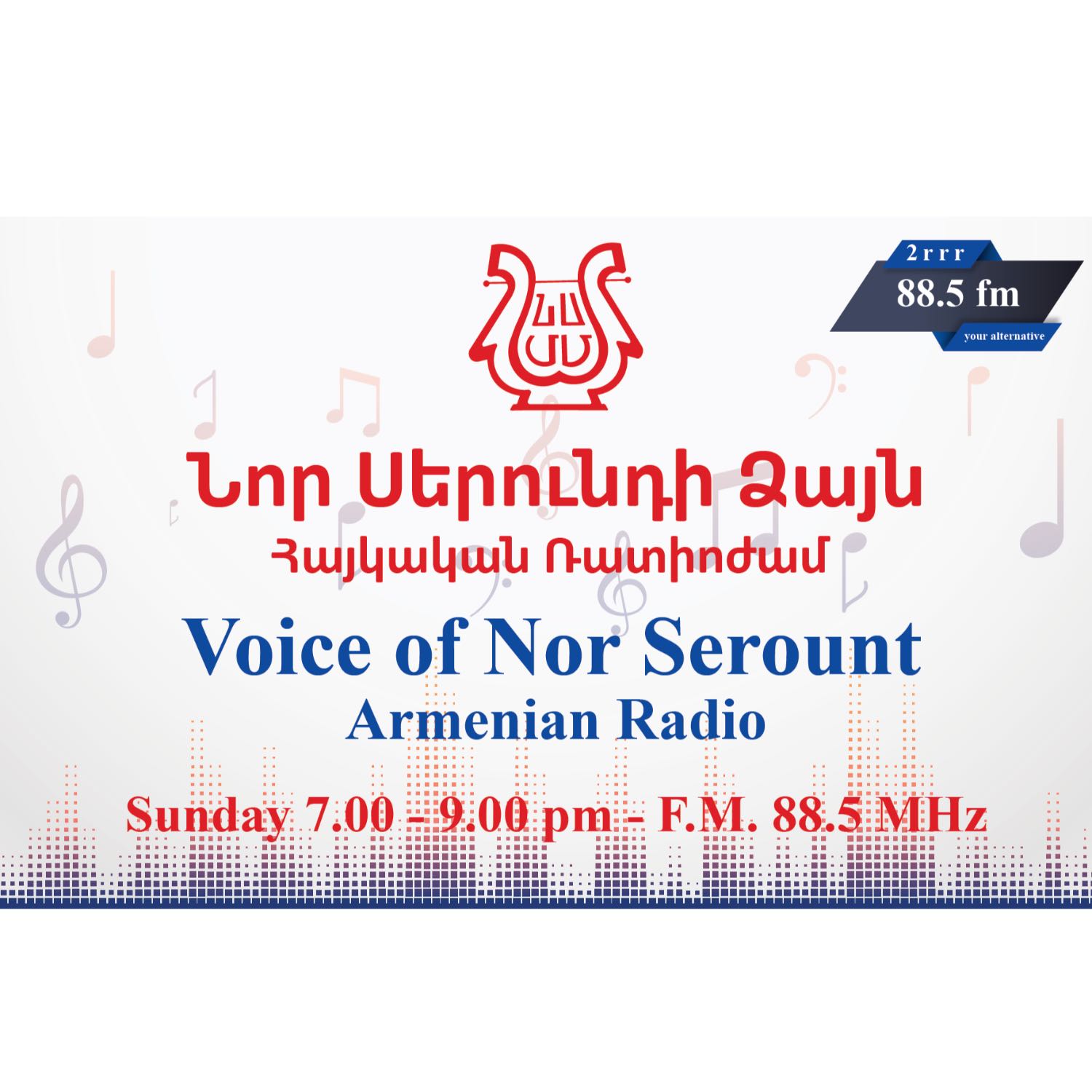 Voice of Nor Serount Armenian Radio - «Նոր Սերունդի Ձայն» Հայկական Ռատիոժամ