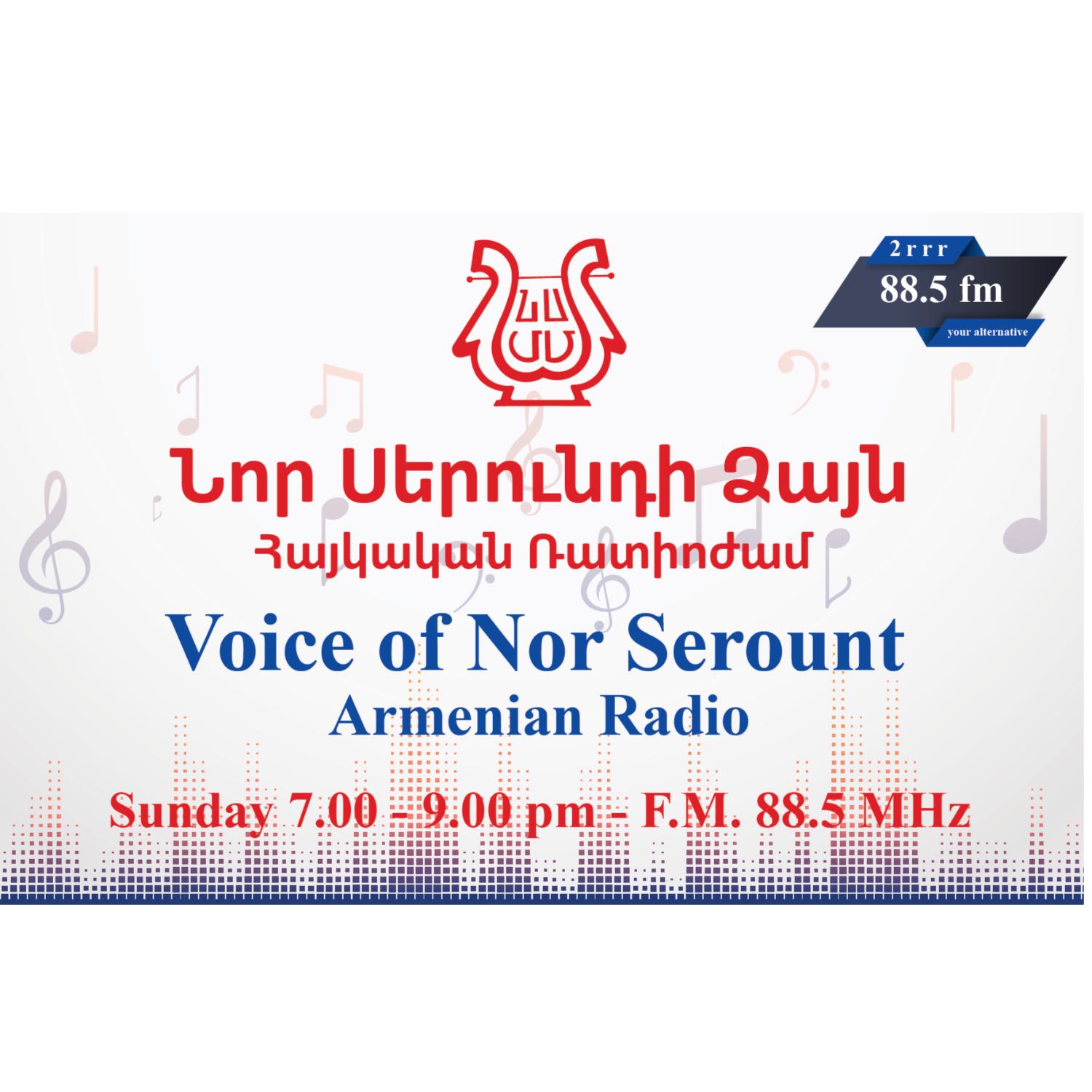 Voice of Nor Serount Armenian Radio - «Նոր Սերունդի Ձայն» Հայկական Ռատիոժամ