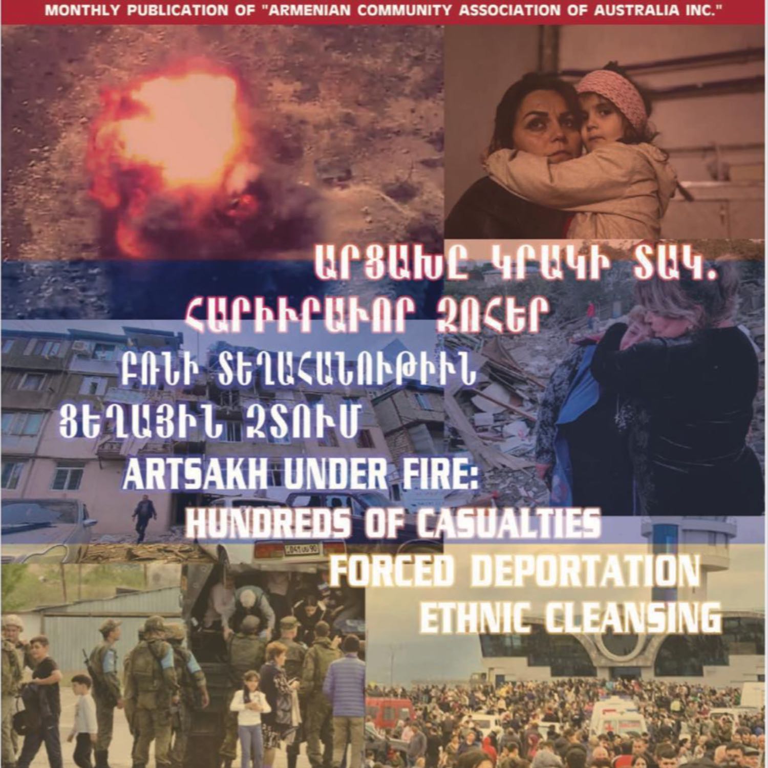Voice of Nor Serount Armenian Radio - «Նոր Սերունդի Ձայն» Հայկական Ռատիոժամ