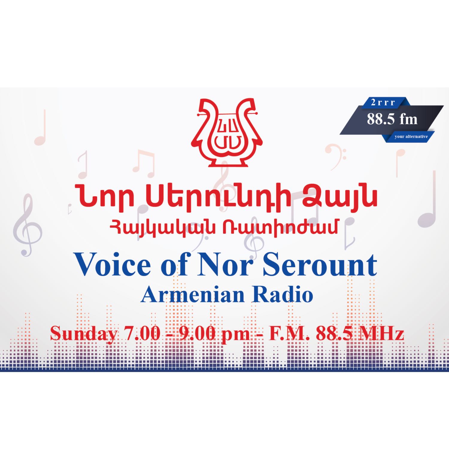 Voice of Nor Serount Armenian Radio - «Նոր Սերունդի Ձայն» Հայկական Ռատիոժամ