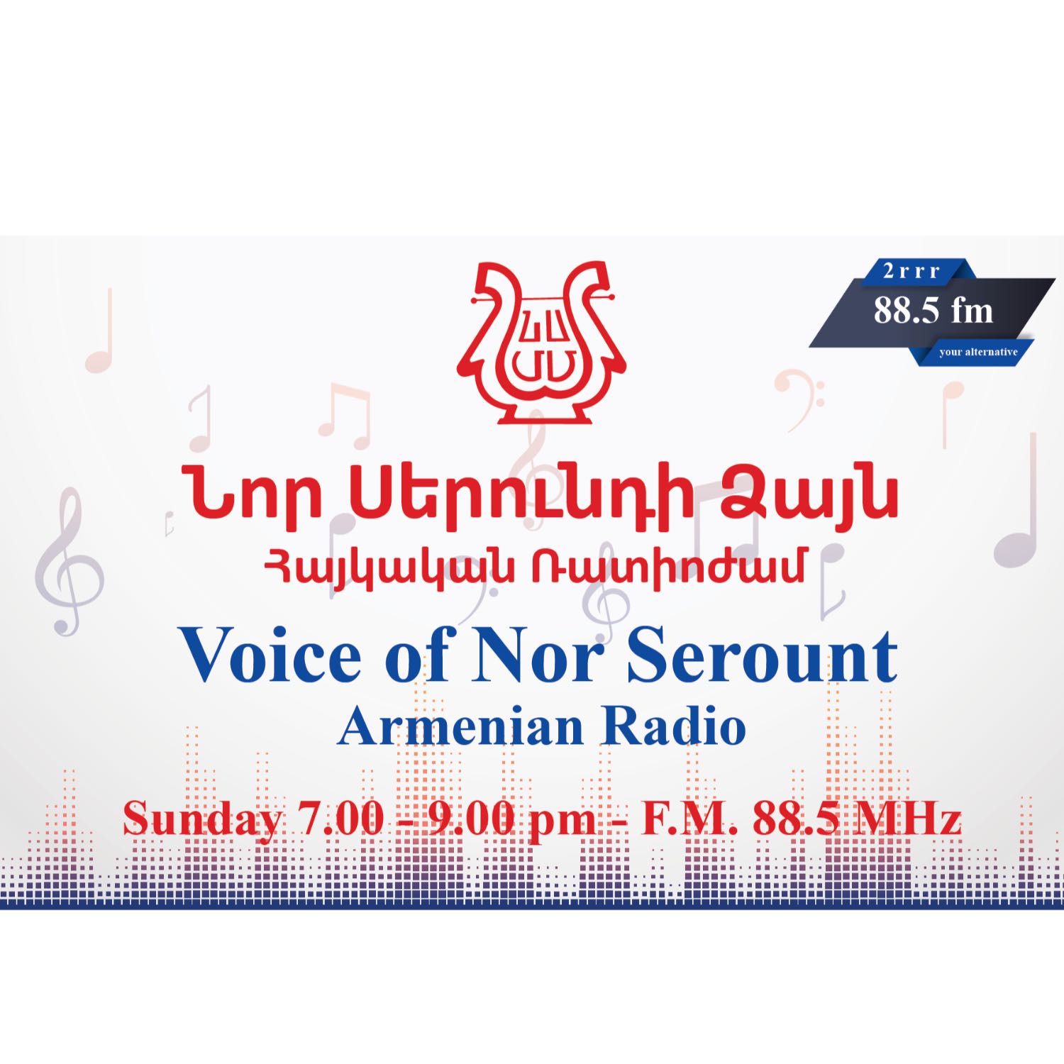 Voice of Nor Serount Armenian Radio - «Նոր Սերունդի Ձայն» Հայկական Ռատիոժամ
