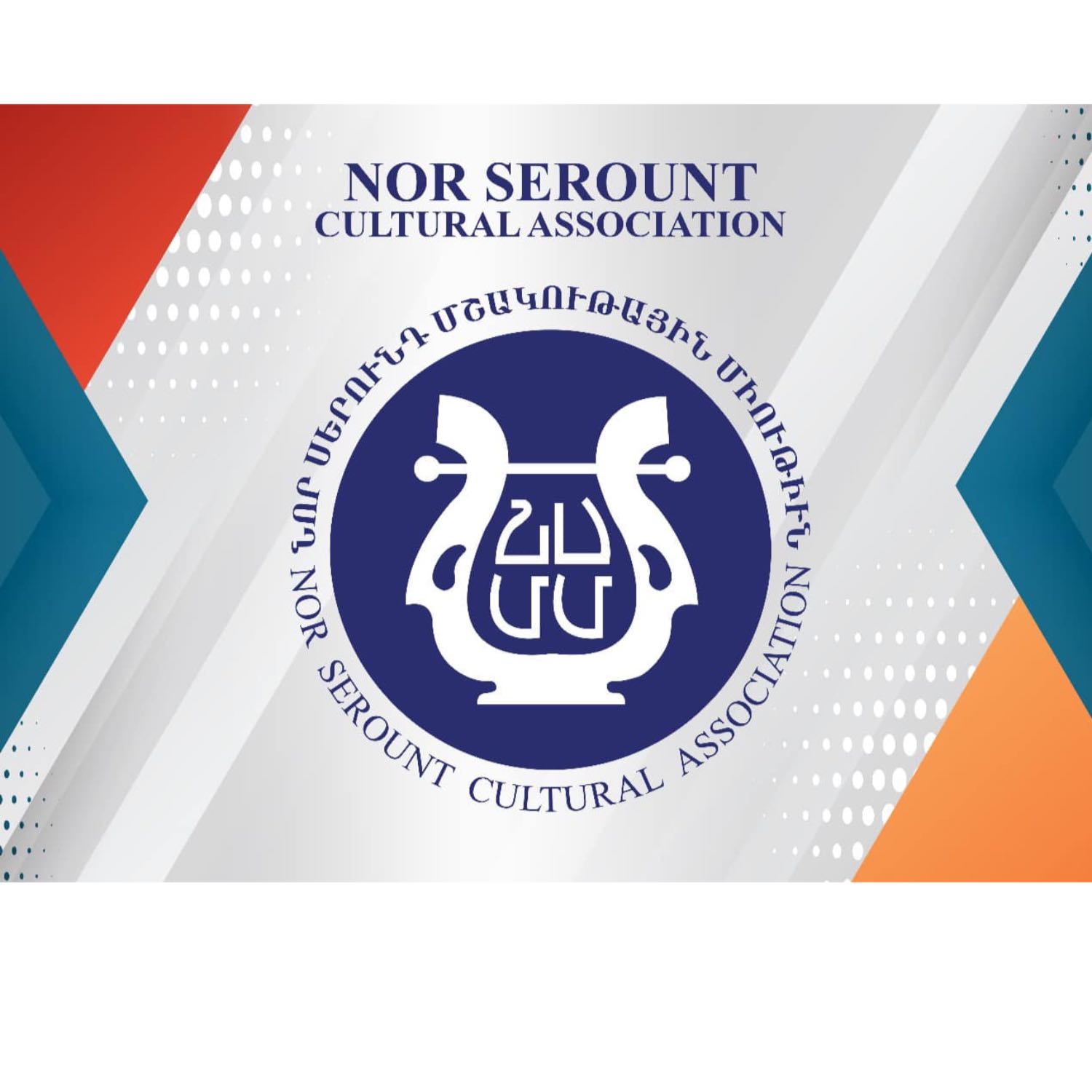 Voice of Nor Serount Armenian Radio - «Նոր Սերունդի Ձայն» Հայկական Ռատիոժամ