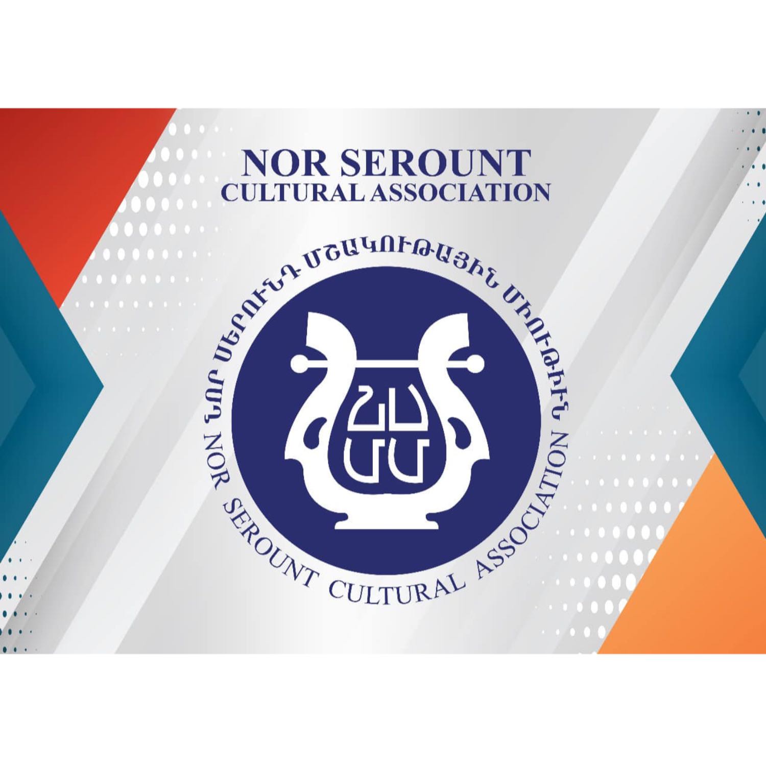 Voice of Nor Serount Armenian Radio - «Նոր Սերունդի Ձայն» Հայկական Ռատիոժամ