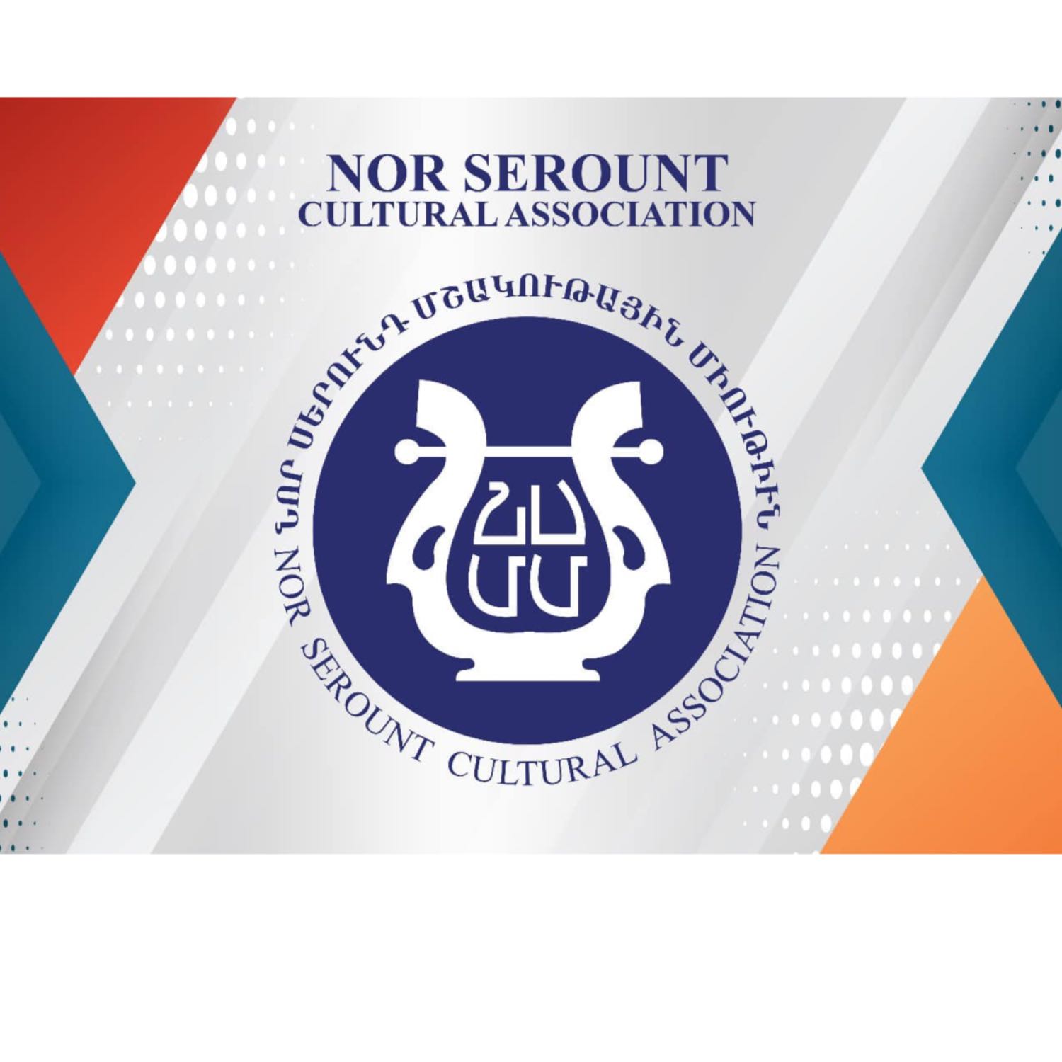 Voice of Nor Serount Armenian Radio - «Նոր Սերունդի Ձայն» Հայկական Ռատիոժամ
