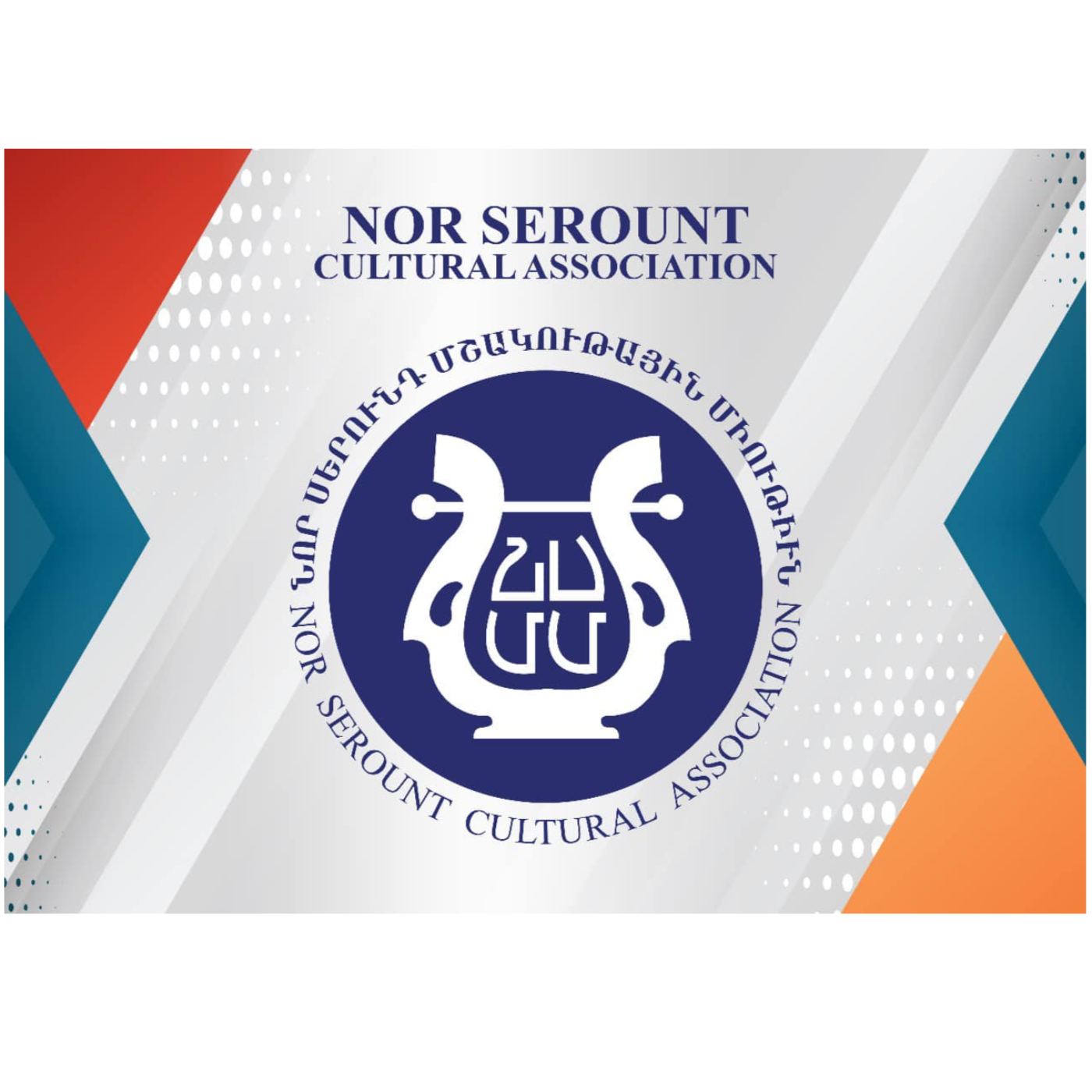 Voice of Nor Serount Armenian Radio - «Նոր Սերունդի Ձայն» Հայկական Ռատիոժամ