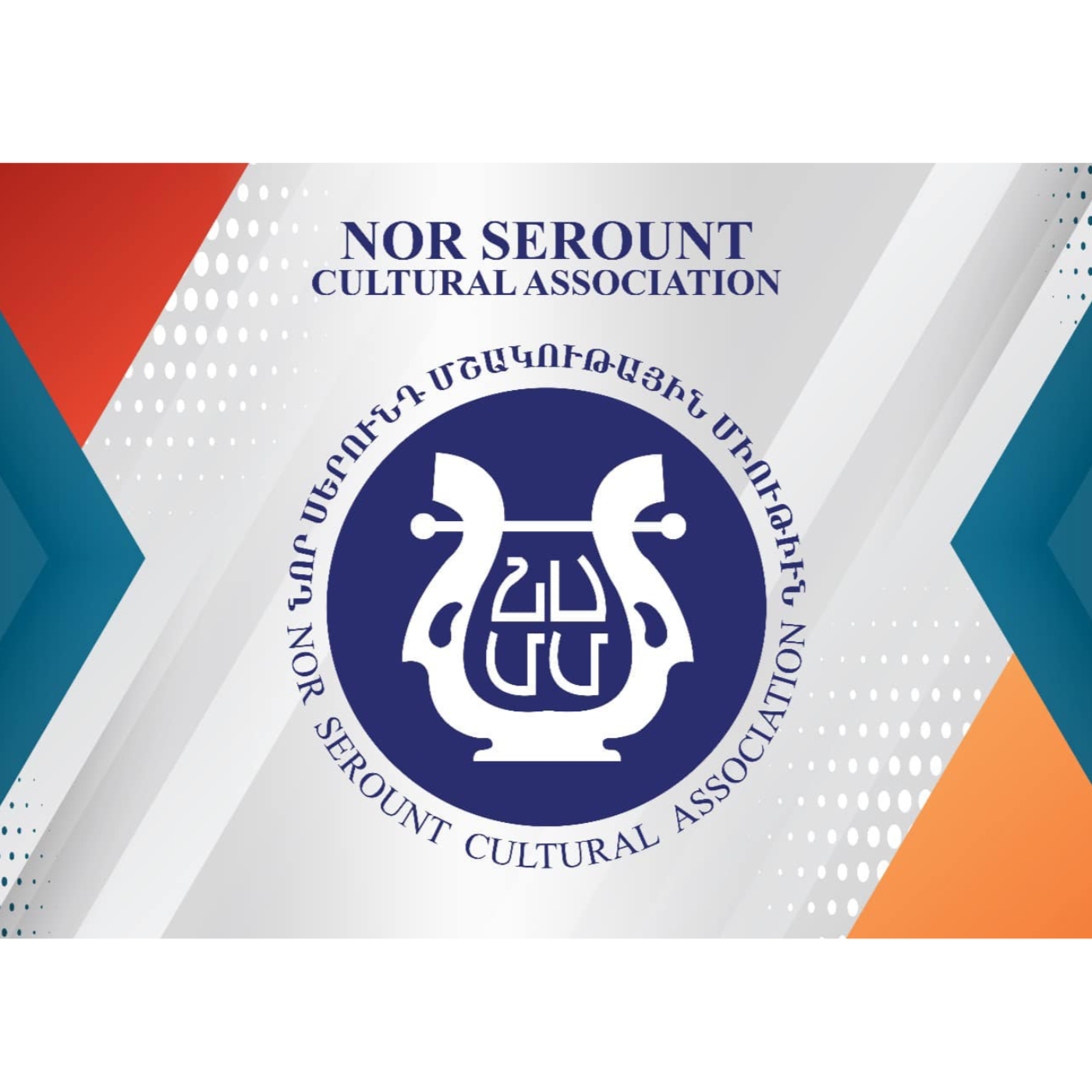 Voice of Nor Serount Armenian Radio - «Նոր Սերունդի Ձայն» Հայկական Ռատիոժամ