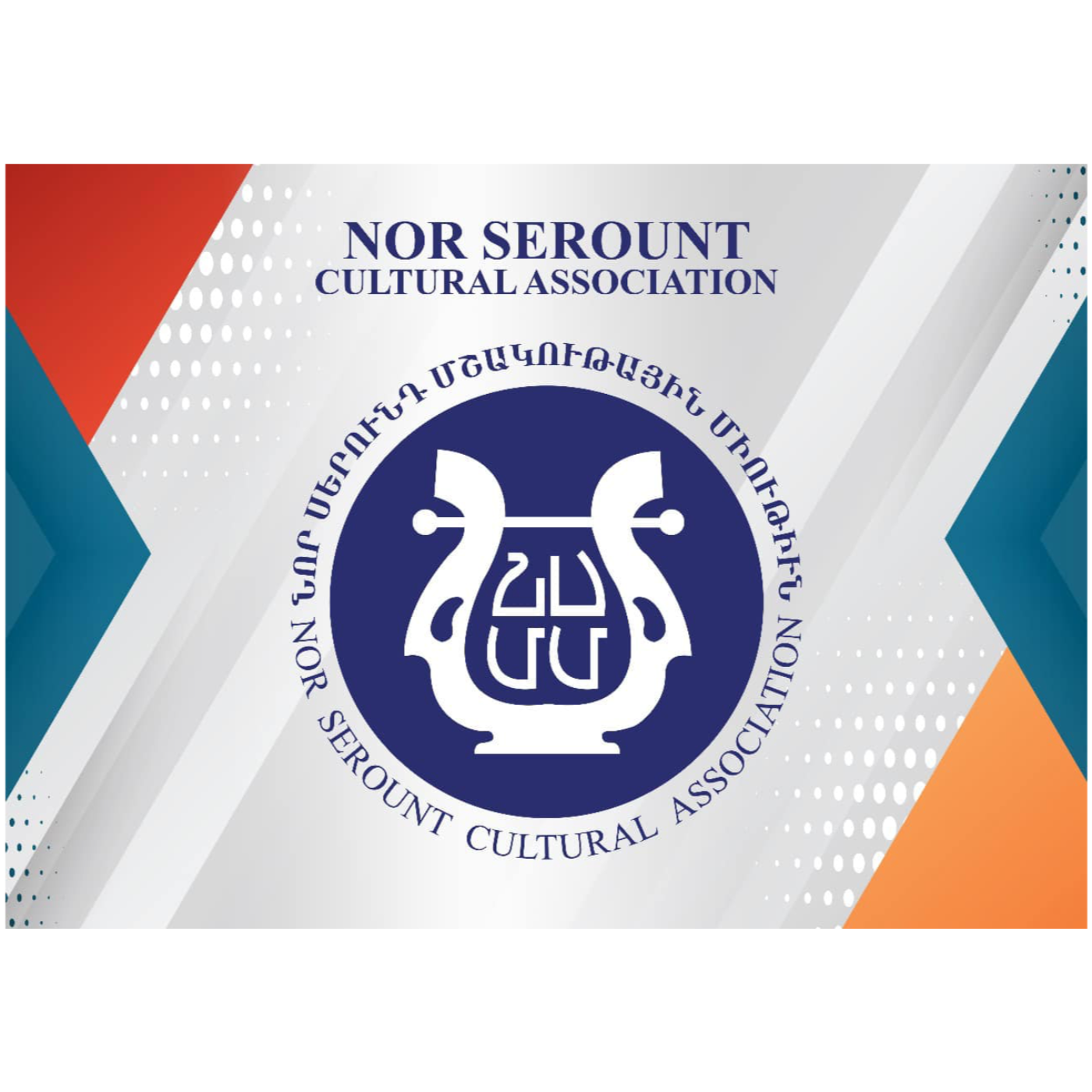 Voice of Nor Serount Armenian Radio - «Նոր Սերունդի Ձայն» Հայկական Ռատիոժամ
