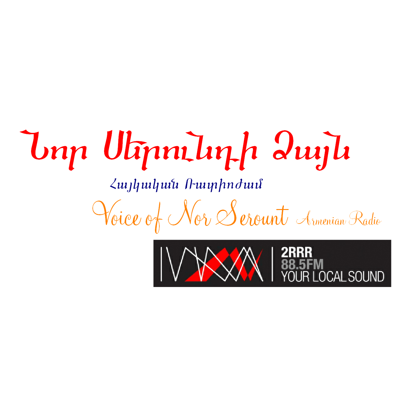 Voice of Nor Serount Armenian Radio - «Նոր Սերունդի Ձայն» Հայկական Ռատիոժամ