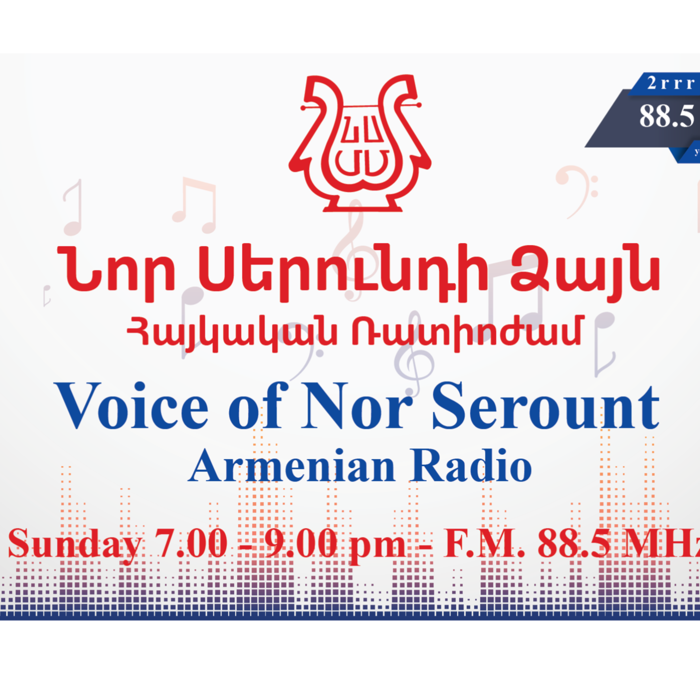 Voice of Nor Serount Armenian Radio - «Նոր Սերունդի Ձայն» Հայկական Ռատիոժամ