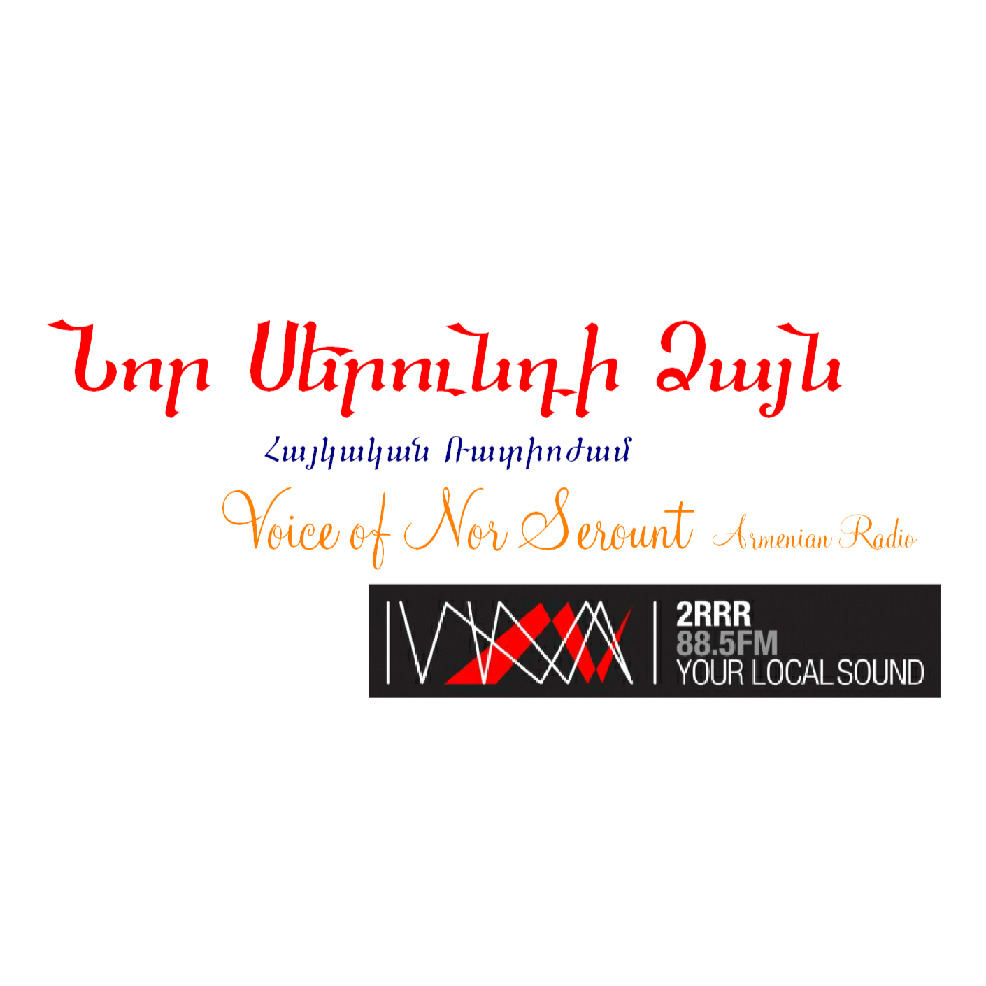 Voice of Nor Serount Armenian Radio - «Նոր Սերունդի Ձայն» Հայկական Ռատիոժամ