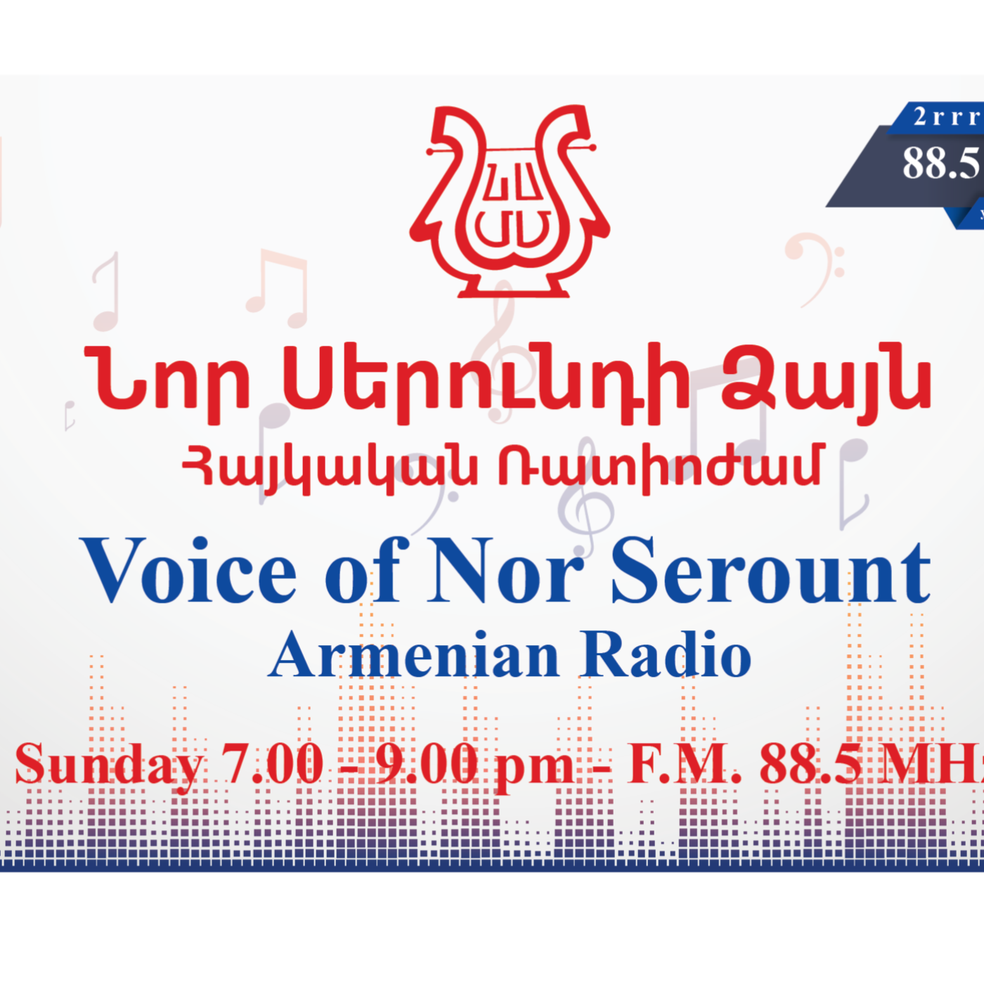 Voice of Nor Serount Armenian Radio - «Նոր Սերունդի Ձայն» Հայկական Ռատիոժամ