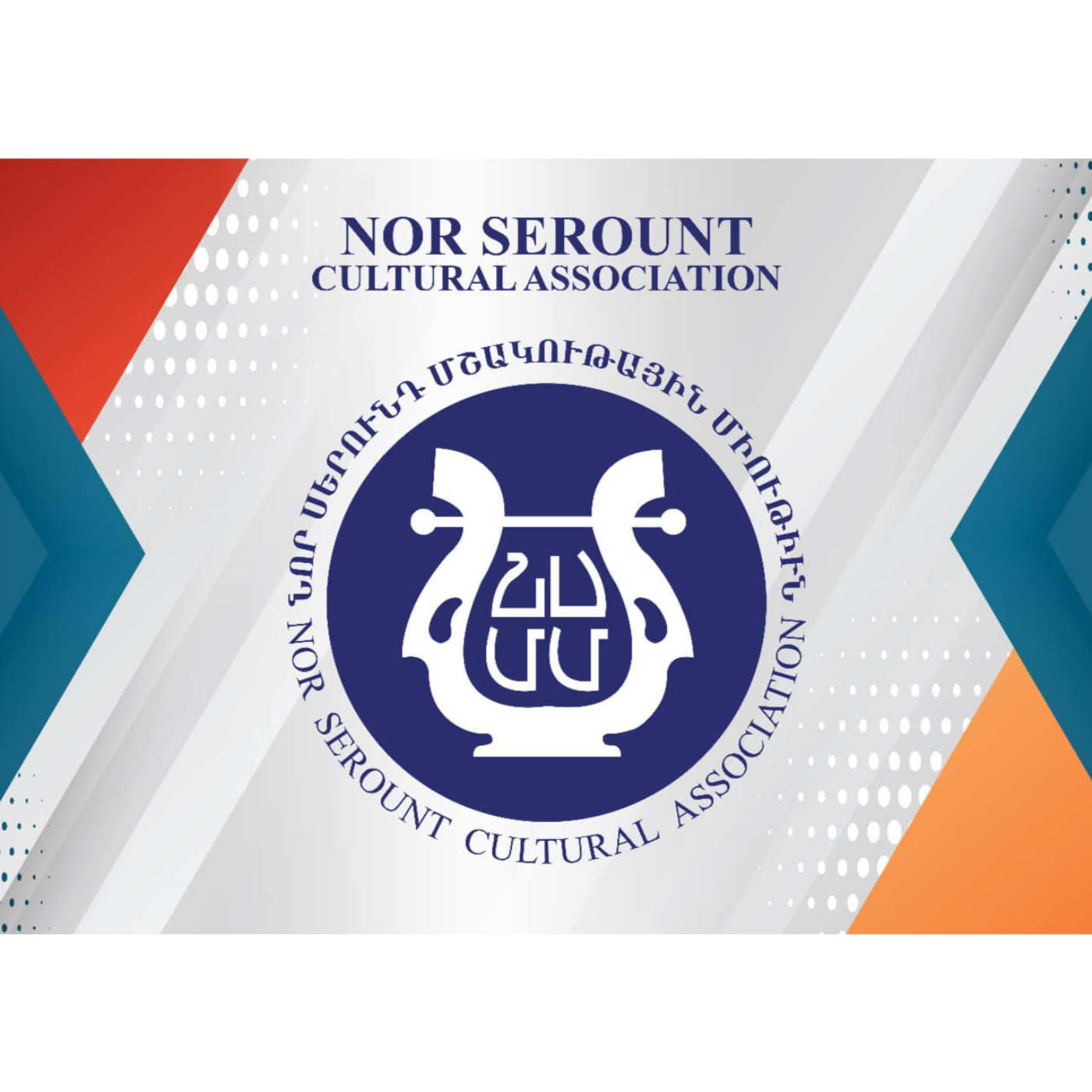 Voice of Nor Serount Armenian Radio - «Նոր Սերունդի Ձայն» Հայկական Ռատիոժամ