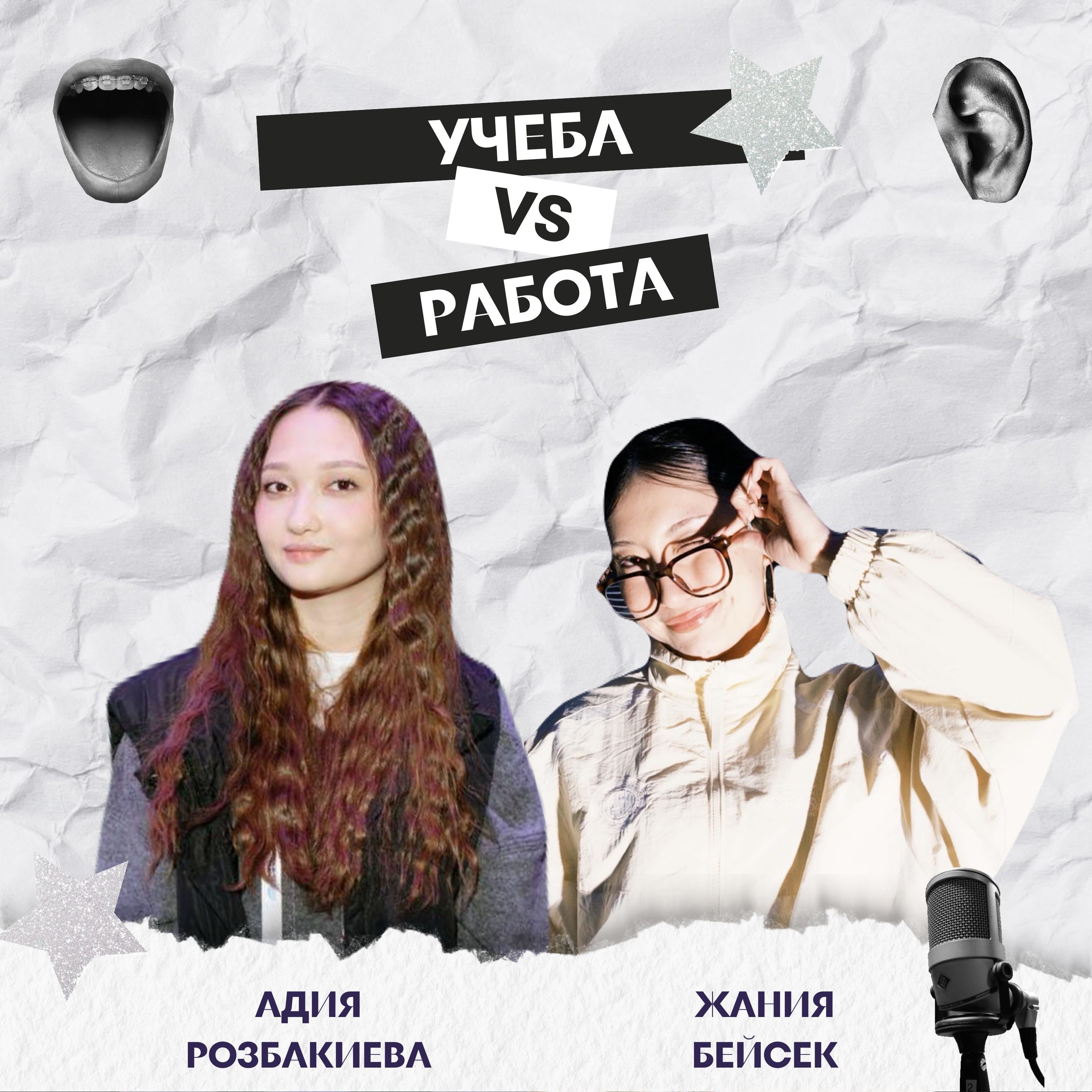 Учеба vs работа: Жизнь между парами и проектами