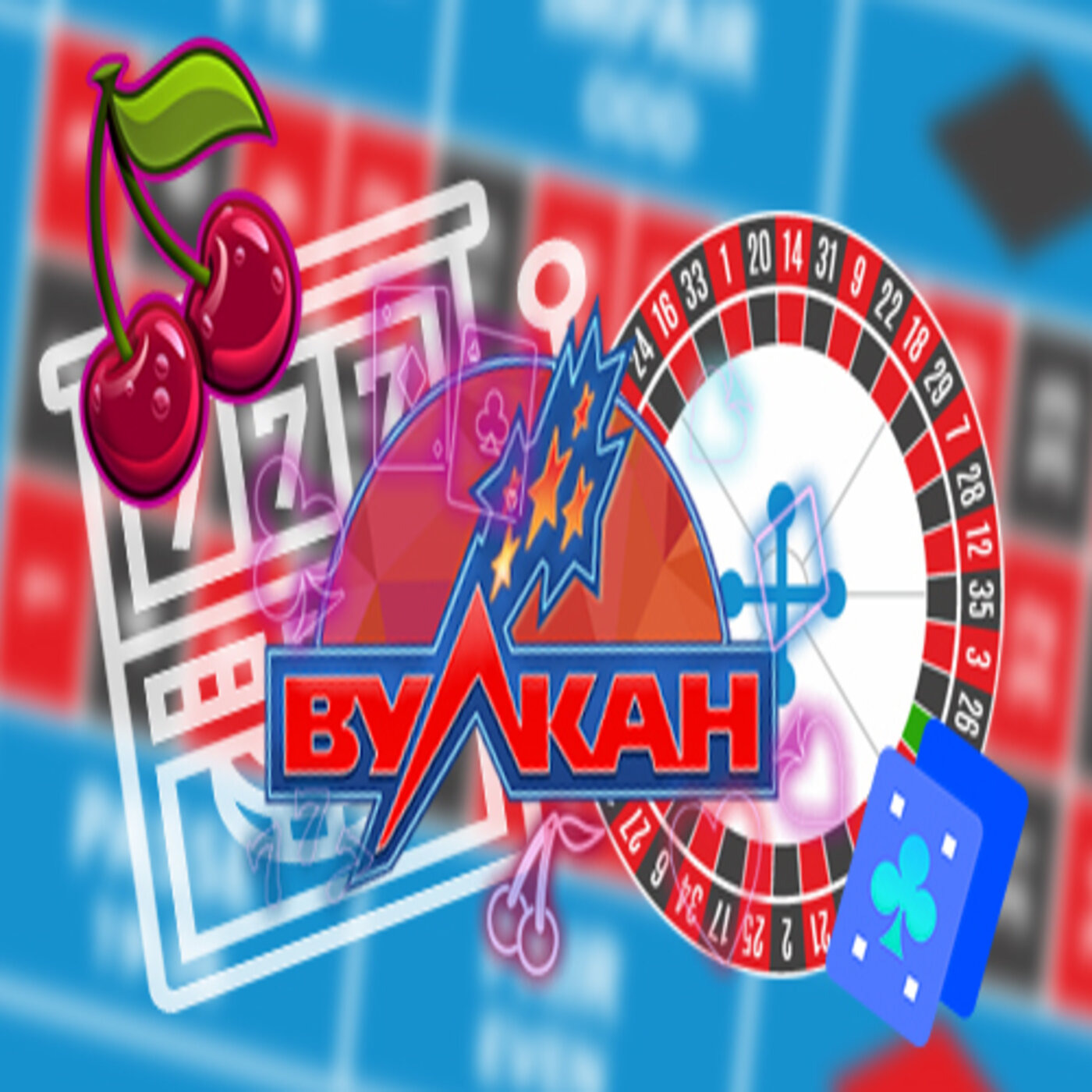 клуб Вулкан podcast artwork